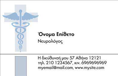 Επαγγελματική κάρτα για Νευρολόγοι: Αυτή η εντυπωσιακή επαγγελματική κάρτα συνδυάζει κομψότητα και επαγγελματισμό, ιδανική για νευρολόγους που επιθυμούν να κάνουν μία ισχυρή εντύπωση στους πελάτες τους. Η κάρτα αποπνέει μία αίσθηση αξιοπιστίας με το ήρεμο μπλε φόντο, που αντικατοπτρίζει τη σταθερότητα και την οργάνωση, στοιχεία που είναι απαραίτητα για τη διάγνωση και τη φροντίδα των ασθενών.Η διάταξή της είναι προσεγμένη, με καθαρές γραμμές και επαγγελματική γραμματοσειρά που διασφαλίζει ότι τα στοιχεία επικοινωνίας σας είναι ευκρινή και εύκολα αναγνώσιμα. Οι λεπτομέρειες, όπως το λογότυπό σας και η ειδικότητά σας, μπορούν να υπογραμμιστούν για να προσδώσουν επιπλέον βαρύτητα στην κάρτα σας, ενώ τα background στοιχεία προσθέτουν μια δόση μοντέρνας αισθητικής.Η προσαρμοστικότητα της κάρτας είναι ένα από τα δυνατά της σημεία. Έχετε τη δυνατότητα να προσθέσετε το όνομά σας, το τηλέφωνό σας, καθώς και άλλες πληροφορίες επικοινωνίας, χωρίς να χάνεται η συνολική ισορροπία του σχεδιασμού. Με αυτή την κάρτα, μπορείτε να προβάλει τις εξειδικευμένες υπηρεσίες σας, δημιουργώντας έτσι την τέλεια πλατφόρμα για να προσελκύσετε νέους πελάτες.Αυτή η επαγγελματική κάρτα είναι ο ιδανικός τρόπος για να ξεχωρίσετε στον τομέα σας και να αφήσετε μια θετική εντύπωση στους ασθενείς σας. Μπορείτε να κάνετε όποιες αλλαγές θέλετε μέσω του online σχεδιαστικού εργαλείου.