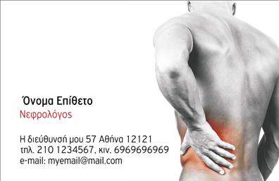 Επαγγελματική κάρτα για ΝεφρολόγουςΗ επαγγελματική κάρτα αυτή σχεδιάστηκε ειδικά για τους νεφρολόγους, συνδυάζοντας κομψότητα και επαγγελματισμό. Με ένα σύγχρονο και καθαρό σχέδιο, οι αποχρώσεις του μπλε και του λευκού δημιουργούν μια αίσθηση εμπιστοσύνης και ηρεμίας, κατάλληλη για τον ιατρικό τομέα. Η επιλεγμένη γραμματοσειρά είναι ευανάγνωστη αλλά και κομψή, ενώ η διάταξη είναι καλά οργανωμένη, καθιστώντας την επικοινωνία απλή και άμεση.Η κάρτα αυτή αντανακλά τον επαγγελματικό χαρακτήρα και την αξιοπιστία ενός νεφρολόγου, έχοντας τη δυνατότητα να αποδεικνύει την εμπειρία και την εξειδίκευσή τους στον τομέα της υγείας. Οι λεπτομέρειες όπως το λογότυπο, το όνομα, το τηλέφωνο και άλλες πληροφορίες επικοινωνίας μπορούν να προσαρμοστούν εύκολα, επιτρέποντας στον επαγγελματία να ξεχωρίσει με τον δικό του μοναδικό τρόπο.Επιπλέον, αυτή η επαγγελματική κάρτα μπορεί να προβάλει τις ειδικές υπηρεσίες ή προϊόντα που προσφέρει ο νεφρολόγος, ενισχύοντας έτσι την εικόνα της επιχείρησης. Η προσέγγιση αυτή ενισχύει τη δυνατότητα του επαγγελματία να αφήσει μια θετική εντύπωση στους ασθενείς και τους συνεργάτες του.Μπορείτε να κάνετε όποιες αλλαγές θέλετε μέσω του online σχεδιαστικού εργαλείου.