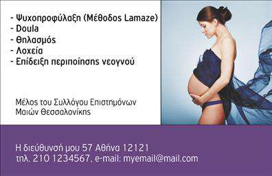 Επαγγελματική κάρτα για Νοσοκόμες ΑποκλειστικέςΑνακαλύψτε την κομψότητα και την επαγγελματική αίσθηση που προσφέρει αυτή η επαγγελματική κάρτα για νοσοκόμες αποκλειστικές. Με μια εντυπωσιακή διάταξη που συνδυάζει απαλά χρώματα και μοντέρνες γραμματοσειρές, αναδεικνύει τον επαγγελματισμό και την αξιοπιστία του τομέα. Το φόντο, με λεπτές γραμμικές λεπτομέρειες, προσθέτει μια αίσθηση ηρεμίας και εμπιστοσύνης, στοιχεία που είναι θεμελιώδη για τον τομέα της υγείας.Ο σχεδιασμός της κάρτας αντικατοπτρίζει την ισχυρή παρουσία και την αφοσίωση του επαγγελματία, με έμφαση στην άρτια παρουσίαση των στοιχείων επικοινωνίας. Οι δυνατότητες προσαρμογής είναι ανεξάντλητες: μπορείτε εύκολα να προσθέσετε όνομα, τηλέφωνο, λογότυπο και άλλες σημαντικές πληροφορίες, δημιουργώντας έτσι μια μοναδική κάρτα που αντικατοπτρίζει την προσωπικότητα και το στυλ σας.Η συγκεκριμένη κάρτα είναι επίσης ιδανική για να προβάλετε τις υπηρεσίες σας, προσφέροντας χώρο για πληροφορίες σχετικά με τις εξειδικεύσεις και τις παροχές σας. Έτσι, θα μπορείτε να εντυπωσιάσετε τους πελάτες σας και να αφήσετε μια θετική εντύπωση από την πρώτη στιγμή.Με αυτή την επαγγελματική κάρτα, η ευχάριστη αίσθηση επαγγελματισμού θα σας βοηθήσει να ξεχωρίσετε στον τομέα σας. Μπορείτε να κάνετε όποιες αλλαγές θέλετε μέσω του online σχεδιαστικού εργαλείου.