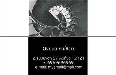 Επαγγελματική κάρτα για ΞυλουργούςΑναδείξτε την τέχνη και την επαγγελματική σας δεξιοτεχνία με αυτήν τη μοναδική επαγγελματική κάρτα σχεδιασμένη ειδικά για Ξυλουργούς. Το σύγχρονο σχέδιο διαθέτει ζεστά, φυσικά χρώματα που παραπέμπουν στο ξύλο, προσδίδοντας μια αίσθηση φιλικότητας και ζεστασιάς. Η διάταξη είναι καθαρή και οργανωμένη, με προσεκτικά επιλεγμένη γραμματοσειρά που τονίζει την επαγγελματική σας ταυτότητα, καθιστώντας την ευανάγνωστη σε κάθε πιθανό πελάτη.Η δυνατότητα προσθήκης στοιχείων όπως το όνομά σας, το τηλέφωνο και το λογότυπό σας ενισχύει την προσαρμοστικότητα της κάρτας. Τα background στοιχεία που περιλαμβάνονται προσθέτουν μια διακριτική αλλά εντυπωσιακή πινελιά, φωτίζοντας την εμπειρία που προσφέρετε. Κάθε επαγγελματική κάρτα λειτουργεί ως ένα μικρό έργο τέχνης που αντικατοπτρίζει τη δέσμευσή σας στην ποιότητα και την καινοτομία.Η κάρτα δεν είναι μόνο ένα εργαλείο επικοινωνίας, αλλά και μια ευκαιρία για να προβάλετε τις υπηρεσίες σας και να ενισχύσετε την εικόνα της επιχείρησής σας. Δώστε στους πελάτες σας την ευκαιρία να αποτυπώσουν την επαγγελματική σας ταυτότητα με μια κάρτα που προσελκύει το βλέμμα και σφραγίζει τις καλές εντυπώσεις.Μπορείτε να κάνετε όποιες αλλαγές θέλετε μέσω του online σχεδιαστικού εργαλείου.