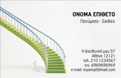 Επαγγελματική κάρτα για ΞυλουργούςΗ επαγγελματική κάρτα για ξενοδοχεία είναι ένα εξαιρετικό εργαλείο που συνδυάζει στυλ και επαγγελματισμό. Με μια μοντέρνα διάταξη, οι κάρτες διαθέτουν μια γοητευτική παλέτα χρωμάτων που περιλαμβάνει ζεστές απόχρωσες καφέ, που θυμίζουν ξύλο, και έντονους τόνους για τις λεπτομέρειες. Η γραμματοσειρά είναι καθαρή και ευανάγνωστη, προσφέροντας μια αίσθηση δυναμισμού και αξιοπιστίας. Το background περιλαμβάνει διακριτά στοιχεία ξύλου, που ενισχύουν τη σύνδεση με το επάγγελμα.Αυτή η κάρτα αποπνέει επαγγελματισμό και δημιουργεί άμεσα αίσθηση αξιοπιστίας στους πελάτες σας. Η φροντισμένη διάταξη των στοιχείων επιτρέπει την εύκολη αναγνώριση των δεδομένων σας, όπως όνομα, τηλέφωνο και λογότυπο, διασφαλίζοντας ότι οι πελάτες σας θα σας θυμούνται.Έχοντας τη δυνατότητα προσθήκης στοιχείων όπως τα προϊόντα και οι υπηρεσίες σας, η κάρτα λειτουργεί αποτελεσματικά και ως ένας μικρός διαφημιστικός χώρος. Είτε είστε ελεύθερος επαγγελματίας είτε ανήκετε σε μεγαλύτερη επιχείρηση, οι επαγγελματικές κάρτες εξασφαλίζουν ότι η παρουσία σας στην αγορά είναι εντυπωσιακή και αξέχαστη.Η κάρτα είναι σχεδιασμένη για να σας βοηθήσει να ξεχωρίσετε και να αφήσετε μια θετική εντύπωση στους δυνητικούς πελάτες σας.Μπορείτε να κάνετε όποιες αλλαγές θέλετε μέσω του online σχεδιαστικού εργαλείου.