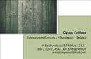Επαγγελματική κάρτα για ΞυλουργούςΗ επαγγελματική κάρτα για Ξυλουργούς συνδυάζει κομψότητα και πρακτικότητα σε ένα εντυπωσιακό σχέδιο. Με φυσικές αποχρώσεις του καφέ και του πράσινου, αντικατοπτρίζει την αυθεντικότητα του ξύλου, προσφέροντας μια ζεστή και φιλόξενη αίσθηση. Η διάταξή της είναι προσεγμένη, με καθαρές γραμμές και ευανάγνωστη γραμματοσειρά, που βοηθά στην εύκολη ανάγνωση όλων των στοιχείων.Το σχέδιο αποπνέει επαγγελματισμό και αξιοπιστία, στοιχεία ουσιαστικά για την εικόνα ενός ξυλουργού. Κάθε λεπτομέρεια έχει σημασία, με εικονίδια εργαλείων και φόντο που υπογραμμίζει τη δεξιοτεχνία και την εμπειρία στον τομέα της ξυλουργικής. Αυτή η κάρτα εξασφαλίζει ότι ο παραλήπτης θα αισθανθεί την αξία των υπηρεσιών που προσφέρετε.Η προσαρμοστικότητα της κάρτας είναι ένα ακόμη πλεονέκτημα, καθώς μπορείτε να προσθέσετε εύκολα το όνομά σας, το τηλέφωνο επικοινωνίας και το λογότυπο της επιχείρησής σας. Επιπλέον, έχει την ικανότητα να αναδεικνύει τις υπηρεσίες ή τα προϊόντα σας, δίνοντας στον πελάτη μια σαφή εικόνα της προσφοράς σας.Αυτή η επαγγελματική κάρτα είναι η ιδανική επιλογή για να ξεχωρίσετε και να αφήσετε θετική εντύπωση στους πελάτες σας, προσφέροντας τους μια αίσθηση ποιότητας και επαγγελματισμού. Μπορείτε να κάνετε όποιες αλλαγές θέλετε μέσω του online σχεδιαστικού εργαλείου.