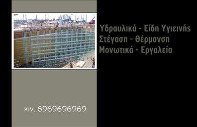 Επαγγελματική κάρτα για Οικοδομικά ΥλικάΗ συγκεκριμένη επαγγελματική κάρτα έχει σχεδιαστεί με απόλυτη προσοχή στη λεπτομέρεια, προσφέροντας ένα μοντέρνο και επαγγελματικό look που εντυπωσιάζει. Τα χρώματα που χρησιμοποιούνται είναι γήινα και δυναμικά, αντανακλώντας την υλική και πρακτική φύση του τομέα. Η διάταξη είναι καθαρή και οργανωμένη, με γραμματοσειρές που προσδίδουν σοβαρότητα και αξιοπιστία.Ο επαγγελματικός χαρακτήρας της κάρτας ενισχύεται από την επιλογή των εικόνων που συνοδεύουν το σχέδιο, καθώς και από την αρμονία των στοιχείων. Κάθε τμήμα της κάρτας έχει σχεδιαστεί ώστε να εκπέμπει σταθερότητα και ασφάλεια, χαρακτηριστικά που αναζητούν οι πελάτες στον τομέα των οικοδομικών υλικών.Η κάρτα προσφέρει ευκολία στην προσαρμογή, επιτρέποντας στον επαγγελματία να προσθέσει στοιχεία όπως όνομα, τηλέφωνο και λογότυπο, εξασφαλίζοντας ότι θα βρίσκεστε πάντα σε επαφή με τους πελάτες σας. Κάθε επαγγελματική κάρτα μπορεί να προβάλει τις υπηρεσίες ή τα προϊόντα σας, ενισχύοντας την αναγνωρισιμότητα της επιχείρησής σας.Με αυτό το εντυπωσιακό σχέδιο, ο επαγγελματίας ξεχωρίζει και αφήνει θετική εντύπωση στους πελάτες του, ενισχύοντας τη φήμη και την αξιοπιστία της επιχείρησής του. Μπορείτε να κάνετε όποιες αλλαγές θέλετε μέσω του online σχεδιαστικού εργαλείου.