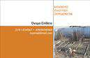 Επαγγελματική κάρτα για Οικοδομικά ΥλικάΑυτή η επαγγελματική κάρτα σχεδιάστηκε με γνώμονα την αισθητική και την επαγγελματική εικόνα, προκειμένου να ανταγωνίζεται με επιτυχία στον τομέα των οικοδομικών υλικών. Το φόντο της κάρτας συνδυάζει γήινες αποχρώσεις που ενισχύουν την αίσθηση της αξιοπιστίας, ενώ οι κομψές γραμμές και η προσεγμένη διάταξη δίνουν μια αίσθηση τάξης και επαγγελματισμού.Η γραμματοσειρά είναι ευανάγνωστη και μοντέρνα, παρέχοντας σαφήνεια στα στοιχεία επικοινωνίας και στις πληροφορίες που θα θέλατε να προβληθούν. Το δυναμικό σχέδιο, με την προσθήκη διακριτικών εικόνων που σχετίζονται με τα οικοδομικά υλικά, τοποθετεί την κάρτα σε μια θέση που τραβάει την προσοχή αλλά και προσδίδει κύρος.Η επαγγελματική κάρτα μπορεί να προσαρμοστεί εύκολα με το όνομα, το τηλέφωνο και το λογότυπο της επιχείρησής σας, επιτρέποντας σας να διατηρήσετε μια επαγγελματική εικόνα χωρίς περιορισμούς. Η δυνατότητα προσθήκης στοιχείων προσφέρει ευελιξία, ώστε να ανταγωνίζεστε στοχευμένα για κάθε εργασιακή ευκαιρία.Η κάρτα αντιπροσωπεύει τις υπηρεσίες ή τα προϊόντα της επιχείρησής σας, κάνοντάς την ιδανική για την προβολή των οικοδομικών υλικών που προσφέρετε και για την οικοδόμηση σχέσεων εμπιστοσύνης με τους πελάτες σας. Η προσεγμένη εμφάνιση της κάρτας βοηθά τον επαγγελματία να ξεχωρίσει και να αφήσει θετική εντύπωση στο κοινό του.Μπορείτε να κάνετε όποιες αλλαγές θέλετε μέσω του online σχεδιαστικού εργαλείου.