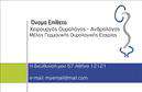 Επαγγελματική κάρτα για Ουρολόγοι - Αυτή η εντυπωσιακή επαγγελματική κάρτα έχει σχεδιαστεί ειδικά για ουρολόγους, συνδυάζοντας επαγγελματισμό και κομψότητα με έναν προσεγμένο σχεδιασμό. Το χρώμα του φόντου, μια ήρεμη απόχρωση του μπλε, συμβολίζει την εμπιστοσύνη και την αξιοπιστία, ενώ οι λευκές λεπτομέρειες προσθέτουν μια αίσθηση καθαρότητας και επαγγελματισμού. Η διάταξη της κάρτας είναι προσεκτικά σχεδιασμένη, με ευδιάκριτες γραμματοσειρές που διευκολύνουν την ανάγνωση των στοιχείων επικοινωνίας. Το λογότυπο μπορεί εύκολα να προσαρμοστεί στην κορυφή, καθιστώντας τους ασθενείς σας να σας θυμούνται εύκολα. Η αρμονία των χρωμάτων και η minimalist προσέγγιση δίνουν έναν δυναμικό χαρακτήρα στην κάρτα, κάνοντάς την ιδανική για επαγγελματική χρήση.Αυτή η κάρτα αντανακλά τον επαγγελματικό χαρακτήρα του τομέα και καθιστά σαφή την αξιοπιστία σας ως ουρολόγος. Η δυνατότητα προσθήκης στοιχείων όπως το όνομα, το τηλέφωνο και άλλες πληροφορίες επικοινωνίας σας επιτρέπει να κάνετε την κάρτα φιλική για τους ασθενείς σας.Επιπλέον, η κάρτα μπορεί να προβάλει τις ειδικότητές σας και τις υπηρεσίες που προσφέρετε, δίνοντάς σας την ευκαιρία να ενημερώσετε τους πελάτες σας για τις δυνατότητές σας. Με την χρήση αυτής της επαγγελματικής κάρτας, μπορείτε να ξεχωρίσετε και να αφήσετε μια θετική εντύπωση στους ασθενείς σας.Μπορείτε να κάνετε όποιες αλλαγές θέλετε μέσω του online σχεδιαστικού εργαλείου.