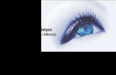 Επαγγελματική κάρτα για Οφθαλμίατροι: Αυτή η εκπληκτική επαγγελματική κάρτα σχεδιάστηκε ειδικά για τους οφθαλμίατρους, προκειμένου να αναδείξει την επαγγελματική τους εικόνα με τον καλύτερο δυνατό τρόπο. Τα ήρεμα χρώματα του μπλε και του λευκού, συνδυάζονται αρμονικά, δημιουργώντας μια αίσθηση αξιοπιστίας και ηρεμίας. Η διάταξη είναι κομψή, με σαφή γραμματοσειρά που διευκολύνει την ανάγνωση των στοιχείων σας. Ένα διακριτικό background που προσομοιώνει την παρεχόμενη ιατρική φροντίδα εμπλουτίζει το σχέδιο, προσφέροντας μία πολυτελή αίσθηση.Η αφαίρεση των περιττών στοιχείων και η απλότητα του σχεδιασμού αντανακλούν την επαγγελματικότητα και την αξιοπιστία των οφθαλμιατρών. Αυτό είναι κρίσιμο, καθώς οι ασθενείς αναζητούν εμπιστοσύνη και ασφάλεια στην επιλογή τους. Κάθε λεπτομέρεια της κάρτας έχει σχεδιαστεί προσεκτικά, ώστε να δημιουργεί θετική εντύπωση.Η κάρτα προσφέρει προσαρμοστικότητα και λειτουργικότητα, επιτρέποντας την εύκολη προσθήκη στοιχείων όπως το όνομα, το τηλέφωνο, το λογότυπο και άλλα κρίσιμα στοιχεία επικοινωνίας.Με αυτόν τον τρόπο, σίγουρα θα κρατήσετε το ενδιαφέρον των πελατών σας ζωντανό.Φυσικά, η επαγγελματική κάρτα μπορεί να προβάλει και τις υπηρεσίες που προσφέρετε, διευκολύνοντας τους ασθενείς να κατανοήσουν την ποικιλία των ιατρικών λύσεων που έχετε διαθέσιμες. Αν και αφορά επαγγελματικές κάρτες, αυτή η δημιουργία είναι ένα εργαλείο που διασφαλίζει ότι θα ξεχωρίσετε στον τομέα σας και θα αφήσετε την καλύτερη εντύπωση στους πελάτες σας.Μπορείτε να κάνετε όποιες αλλαγές θέλετε μέσω του online σχεδιαστικού εργαλείου.