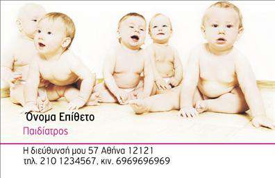 Επαγγελματική κάρτα για ΠαιδίατροιΑνακαλύψτε την ιδανική επαγγελματική κάρτα που εκπροσωπεί την επαγγελματική σας εικόνα με στυλ και αξιοπιστία! Το σχέδιο της κάρτας διαθέτει μια φιλική και ζωντανή χρωματική παλέτα, που περιλαμβάνει τόνους πράσινου και μπλε, θυμίζοντας την υγεία και τη φρεσκάδα. Η διάταξη είναι εξαιρετικά ισορροπημένη, με καθαρές γραμμές που καθιστούν ευδιάκριτα τα στοιχεία επικοινωνίας και μέσω της φιλικής γραμματοσειράς, επικοινωνεί άμεσα την προσέγγισή σας προς τους γονείς και τα παιδιά.Η κάρτα αντικατοπτρίζει τον επαγγελματισμό και την αξιοπιστία ενός παιδιατρικού ιατρείου. Κάθε λεπτομέρεια έχει σχεδιαστεί προσεκτικά ώστε να αποπνέει εμπιστοσύνη και επαγγελματική ακεραιότητα, ιδανική για την ανάπτυξη μακροχρόνιων σχέσεων με τους γονείς.Επιπλέον, μπορείτε να προσαρμόσετε εύκολα στοιχεία φτιάχνοντας το δικό σας μοναδικό στυλ. Προσθέστε το όνομά σας, το τηλέφωνο και το λογότυπό σας με απλότητα, εξασφαλίζοντας ότι οι γονείς θα έχουν εύκολη πρόσβαση στις υπηρεσίες σας. Αυτή η επαγγελματική κάρτα μπορεί επίσης να προβάλλει τις ειδικές υπηρεσίες σας, ενισχύοντας την αναγνωσιμότητά σας στην αγορά.Η κάρτα αυτή θα σας βοηθήσει σίγουρα να ξεχωρίσετε και να αφήσετε θετική εντύπωση στους γονείς και κηδεμόνες, μεταφέροντας μια αίσθηση εμπιστοσύνης και φροντίδας.Μπορείτε να κάνετε όποιες αλλαγές θέλετε μέσω του online σχεδιαστικού εργαλείου.