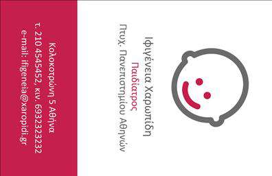 Επαγγελματική κάρτα για ΠαιδιάτρουςΗ συγκεκριμένη επαγγελματική κάρτα για παιδιάτρους ξεχωρίζει με τον μοντέρνο και φρέσκο σχεδιασμό της. Χρησιμοποιεί απαλά χρώματα όπως το γαλάζιο και το λευκό, που αποπνέουν αίσθηση ηρεμίας και εμπιστοσύνης. Η διάταξη είναι προσεγμένη, με ευανάγνωστη γραμματοσειρά, που διευκολύνει την επικοινωνία και την αλληλεπίδραση με τους γονείς.Ο επαγγελματικός χαρακτήρας της κάρτας προβάλλεται μέσα από την απλότητα και τη λειτουργικότητά της. Κάθε στοιχείο έχει σχεδιαστεί προσεκτικά για να αντανακλά την αξιοπιστία του ιατρικού επαγγέλματος. Τα background στοιχεία συμπληρώνουν το κεντρικό μήνυμα, δημιουργώντας μία θετική ατμόσφαιρα που ενδυναμώνει τη σχέση με τους πελάτες.Η κάρτα επιτρέπει την ευκολία στην προσθήκη προσωπικών στοιχείων, όπως το όνομα, το τηλέφωνο και το λογότυπο της επιχείρησης. Αυτό δίνει την δυνατότητα στους παιδιάτρους να προσαρμόσουν την κάρτα στις ανάγκες τους, καθιστώντας την λειτουργική για κάθε περίσταση.Η επαγγελματική κάρτα μπορεί επίσης να παρουσιάσει τις υπηρεσίες που προσφέρει ο παιδίατρος, ενισχύοντας την προβολή αυτών με όμορφα γραφικά και πληροφορίες.Με το σωστό σχεδιασμό, αυτή η κάρτα βοηθά τον επαγγελματία να ξεχωρίσει και να αφήσει αξέχαστη θετική εντύπωση στους πελάτες του. Μπορείτε να κάνετε όποιες αλλαγές θέλετε μέσω του online σχεδιαστικού εργαλείου.