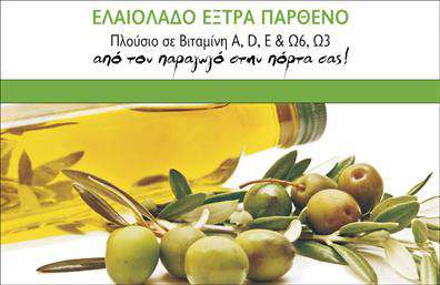 Επαγγελματική κάρτα για παραγωγή ελαιολάδουΗ μοναδική αυτή επαγγελματική κάρτα σχεδιάστηκε για να αποτυπώνει την αυθεντικότητα και τη φρεσκάδα του ελαιολάδου. Φέρει φυσικά χρώματα, που κυμαίνονται από ζωντανό πράσινο έως καφέ, ενσωματώνοντας στοιχεία που παραπέμπουν στη φύση και την παραγωγή. Η διάταξή της είναι καλαίσθητη, με κομψές γραμματοσειρές που προσδίδουν σύγχρονη αίσθηση, διασφαλίζοντας παράλληλα την αναγνωσιμότητα. Το background στοιχεία τονίζουν την ποιότητα του ελαιολάδου και προσθέτουν μια φυσική ζεστασιά στην κάρτα.Αυτή η επαγγελματική κάρτα αντανακλά επαγγελματισμό και αξιοπιστία, ιδανική για παραγωγούς ελαιολάδου που θέλουν να ξεχωρίσουν. Το σχεδιαστικό της στιλ δημιουργεί θετική εντύπωση στους πελάτες και συνεργάτες, συμβάλλοντας στην ενίσχυση της επιχείρησής σας.Η δυνατότητα προσθήκης στοιχείων όπως όνομα, τηλέφωνο και λογότυπο είναι ευέλικτη, επιτρέποντάς σας να προσαρμόσετε την κάρτα ανάλογα με τις ανάγκες σας. Επιπλέον, μπορείτε να χρησιμοποιήσετε την κάρτα για να προβλέψετε τις υπηρεσίες σας, όπως οι διανομές ελαιολάδου και οι συνεργασίες με τοπικές αγορές.Η συγκεκριμένη κάρτα είναι εργαλείο που σας βοηθά να προβληθείτε και να αφήσετε παρακαταθήκη εντυπώσεων στους πελάτες σας. Μπορείτε να κάνετε όποιες αλλαγές θέλετε μέσω του online σχεδιαστικού εργαλείου.