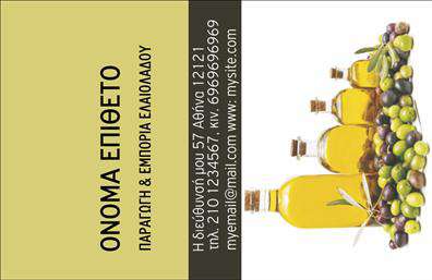 Επαγγελματική κάρτα για Παραγωγή ΕλαιολάδουΑνακαλύψτε την ιδανική επαγγελματική κάρτα που αποπνέει την τέχνη της παραγωγής ελαιολάδου! Με ένα εντυπωσιακό σχέδιο που συνδυάζει ζεστές αποχρώσεις του πράσινου και του χρυσού, αυτή η κάρτα προβάλλει την επιχείρησή σας με κομψότητα και επαγγελματισμό. Η διάταξη είναι κατανοητή και ευδιάκριτη, με μια ιδιαίτερη έμφαση στη βασική γραμματοσειρά που προσθέτει αίσθηση εμπιστοσύνης και ποιότητας.Το σχέδιο αντανακλά την αύρα της ειρηνικής φύσης και της υψηλής ποιότητας του ελαιολάδου που παράγετε, επιβεβαιώνοντας την αξιοπιστία σας στον τομέα. Κάθε στοιχείο της κάρτας έχει σχεδιαστεί με προσοχή ώστε να ενισχύει την εικόνα σας ως επαγγελματία που γνωρίζει καλά το αντικείμενό του.Η προσαρμοστικότητα της κάρτας σας επιτρέπει να προσθέσετε το όνομά σας, τηλέφωνα επικοινωνίας, και το λογότυπό σας, εξασφαλίζοντας ότι οι πελάτες σας θα έχουν πάντα εύκολη πρόσβαση στα στοιχεία σας. Επιπλέον, είναι ιδανική για την προβολή υπηρεσιών και προϊόντων της επιχείρησής σας, κάνοντάς την ένα πολύτιμο εργαλείο μάρκετινγκ.Αυτή η κάρτα θα σας βοηθήσει να ξεχωρίσετε και να αφήσετε μια θετική εντύπωση, δημιουργώντας επαγγελματικές σχέσεις που θα βασιστούν στην εμπιστοσύνη και την ποιότητα.Μπορείτε να κάνετε όποιες αλλαγές θέλετε μέσω του online σχεδιαστικού εργαλείου.