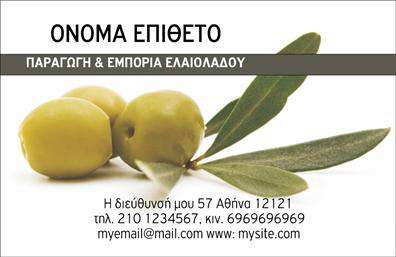 Επαγγελματική κάρτα για παραγωγή ελαιολάδουΑνακαλύψτε την τέχνη του οπτικού σχεδιασμού με αυτήν την εντυπωσιακή επαγγελματική κάρτα που εξυπηρετεί την παραγωγή ελαιολάδου. Το συνδυασμό γήινων και ζωντανών αποχρώσεων, όπως το χρυσαφί και το πράσινο, δημιουργεί μια αίσθηση φυσικότητας και ποιότητας, που αντικατοπτρίζει την αυθεντικότητα του ελαιόλαδου. Η καθαρή διάταξη και η ευανάγνωστη γραμματοσειρά ενισχύουν τη συνολική αισθητική, καθιστώντας την κάρτα ελκυστική και εύκολα αναγνωρίσιμη.Αυτή η κάρτα είναι ένα ισχυρό εργαλείο για την αντανάκλαση επαγγελματισμού και αξιοπιστίας στον τομέα της παραγωγής ελαιολάδου. Το σχέδιο της δεν μόνο εκπέμπει επαγγελματισμό αλλά υπογραμμίζει και την ποιότητα των προϊόντων σας, προσκαλώντας τους πελάτες να ανακαλύψουν τις υπηρεσίες σας.Η προσαρμοστικότητα της κάρτας επιτρέπει την εύκολη προσθήκη στοιχείων όπως το όνομα, το τηλέφωνο και το λογότυπο της επιχείρησής σας, κάνοντάς την ιδανική για κάθε επαγγελματία στον τομέα. Δείτε πώς μπορεί να προβάλλει τις υπηρεσίες σας στο καλύτερο φως.Αναδείξτε τη μοναδικότητα της επιχείρησής σας και αφήστε θετική εντύπωση με αυτήν την επαγγελματική κάρτα. Μπορείτε να κάνετε όποιες αλλαγές θέλετε μέσω του online σχεδιαστικού εργαλείου.