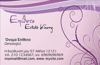 Επαγγελματική κάρτα για παραγωγή κρασιούΑπολαύστε τη μοναδική αισθητική της επαγγελματικής κάρτας που σχεδιάστηκε ειδικά για τους επαγγελματίες της παραγωγής κρασιού. Το ισορροπημένο σχέδιο χρησιμοποιεί ζεστές, γήινες αποχρώσεις που παραπέμπουν στη γοητεία του αμπελιού και της οινικής παράδοσης. Η διάταξη της κάρτας είναι κομψή και ευχάριστη, με αρμονικές γραμμές που οδηγούν το βλέμμα στον κάθε λεπτομερή στοιχείο.Η σύγχρονη γραμματοσειρά ενισχύει τον επαγγελματικό χαρακτήρα της κάρτας, διασφαλίζοντας ότι τα στοιχεία σας είναι ευανάγνωστα και καλαίσθητα. Το φόντο υπογραμμίζει την αίσθηση ποιότητας και εξειδίκευσης στον τομέα της παραγωγής κρασιού.Το σχέδιο της κάρτας αντιπροσωπεύει τον επαγγελματισμό και την αξιοπιστία του επαγγελματία, καθιστώντας την ιδανική για να εντυπωσιάσετε πελάτες και συνεργάτες. Με την ευκολία προσθήκης στοιχείων, η κάρτα επιτρέπει την εγγραφή του ονόματος, του τηλεφώνου και του λογότυπου της επιχείρησής σας, κάνοντάς την εύκολα προσαρμόσιμη στις ανάγκες σας.Επιπλέον, αποτελεί μια εξαιρετική πλατφόρμα για να προβληθούν οι υπηρεσίες σας στον τομέα της παραγωγής κρασιού, διευκολύνοντας την επικοινωνία με τους ενδιαφερόμενους.Αφήστε τη επαγγελματική σας κάρτα να ξεχωρίσει και να δημιουργήσει μια θετική εντύπωση στους πελάτες σας. Μπορείτε να κάνετε όποιες αλλαγές θέλετε μέσω του online σχεδιαστικού εργαλείου.