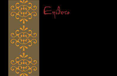 Επαγγελματική κάρτα για παραγωγή κρασιού  Αυτή η εκλεπτυσμένη κάρτα αποπνέει την παράδοση και την ποιότητα της οινοποιητικής τέχνης. Με μια κομψή διάταξη και απαλή γκάμα χρωμάτων, η κάρτα προσελκύει το βλέμμα και ενσωματώνει στοιχεία που αναδεικνύουν τη φυσική ομορφιά του κρασιού. Η επιλογή της γραμματοσειράς προσφέρει έναν σύγχρονο αλλά ταυτόχρονα επαγγελματικό χαρακτήρα, ενισχύοντας την αξιοπιστία της επιχείρησης.Η αισθητική της κάρτας αντανακλά τον επαγγελματισμό του τομέα παραγωγής κρασιού, δημιουργώντας μια αίσθηση εμπιστοσύνης στους πελάτες. Κάθε λεπτομέρεια είναι προσεγμένη, καθιστώντας την κάρτα ιδανική για να σας εκπροσωπήσει σε επαγγελματικές συναντήσεις και εκδηλώσεις. Η προσαρμοστικότητα της κάρτας είναι ένα ακόμα προνόμιο, επιτρέποντάς σας να προσθέσετε λεπτομέρειες όπως το όνομά σας, τον αριθμό τηλεφώνου σας, το λογότυπό σας και άλλα στοιχεία επικοινωνίας, χωρίς να χάσετε την αισθητική της. Επιπλέον, με την κατάλληλη διάταξη, μπορείτε να προβάλτε τις υπηρεσίες ή τα προϊόντα σας, κάνοντάς την ιδιαίτερα λειτουργική.Αυτή η κάρτα διασφαλίζει ότι θα ξεχωρίσετε από τον ανταγωνισμό και θα αφήσετε μια θετική εντύπωση στους πελάτες σας, συνδυάζοντας στιλ και επαγγελματισμό.  Μπορείτε να κάνετε όποιες αλλαγές θέλετε μέσω του online σχεδιαστικού εργαλείου.