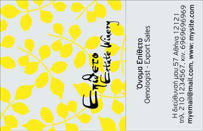 Επαγγελματική κάρτα για παραγωγή κρασιούΑνακαλύψτε την τέχνη της επικοινωνίας με μια επαγγελματική κάρτα σχεδιασμένη ειδικά για τους επαγγελματίες της παραγωγής κρασιού. Το ζωντανό χρώμα του φόντου, που συνδυάζει αποχρώσεις του σμαραγδιού και του κρασιού, δημιουργεί μια αίσθηση κομψότητας και φυσικής ομορφιάς. Η γραμματοσειρά είναι κομψή και ευανάγνωστη, προσδίδοντας έναν σύγχρονο και επαγγελματικό χαρακτήρα. Το σχέδιο είναι διαμορφωμένο προσεκτικά ώστε να αναδεικνύει το λογότυπο της εταιρείας και να προσφέρει άφθονο χώρο για χρήσιμες πληροφορίες.Αυτή η κάρτα όχι μόνο αποπνέει επαγγελματισμό, αλλά και εμπνέει εμπιστοσύνη στους πελάτες σας μέσω της προσεγμένης της αισθητικής. Οι λεπτομέρειες στο σχέδιο, όπως η απλή αλλά κομψή διάταξη των στοιχείων, ενισχύουν την αξιοπιστία σας στον τομέα. Οι επαγγελματικές κάρτες αποτελούν το ιδανικό εργαλείο για να διαφημίσετε τις υπηρεσίες σας, όπως την παραγωγή κρασιού, και να τραβήξετε την προσοχή των πιθανούς πελατών.Μπορείτε να προσαρμόσετε εύκολα την κάρτα με το όνομά σας, το τηλέφωνό σας και άλλες πληροφορίες επικοινωνίας, καθιστώντας την ιδανική και λειτουργική. Αυτή η προσαρμοστικότητα σας επιτρέπει να διακρίνεστε μέσα στον ανταγωνισμό, αφήνοντας μια θετική εντύπωση σε κάθε γνωριμία.Μπορείτε να κάνετε όποιες αλλαγές θέλετε μέσω του online σχεδιαστικού εργαλείου.