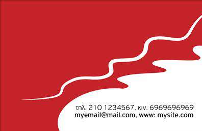 Επαγγελματική κάρτα για παραγωγή κρασιούΑνακαλύψτε την ιδανική επαγγελματική κάρτα που θα ενισχύσει την εικόνα της επιχείρησής σας στον τομέα της παραγωγής κρασιού. Το κομψό και σύγχρονο σχέδιο της κάρτας ταιριάζει απόλυτα με την παραδοσιακή τέχνη του κρασιού, προσφέροντας μια αίσθηση υψηλής ποιότητας και φινέτσας. Τα ζωντανά χρώματα, που παραπέμπουν στους φημισμένους αμπελώνες και το κρασί, σε συνδυασμό με μια εκλεπτυσμένη γραμματοσειρά, εξασφαλίζουν ότι οι πληροφορίες σας θα κλέψουν την προσοχή.Το σχέδιο δεν είναι μόνο οπτικά ελκυστικό, αλλά αντανακλά επίσης την αξιοπιστία και τον επαγγελματισμό του επαγγέλματός σας. Αποτελεί την τέλεια επιλογή για όσους θέλουν να δημιουργήσουν μια θετική εντύπωση στους πελάτες τους, προσφέροντας μια εικόνα εμπιστοσύνης, η οποία είναι κρίσιμη στον ευαίσθητο τομέα της παραγωγής κρασιού.Η επαγγελματική κάρτα προσφέρει επίσης την ευκολία προσαρμογής, επιτρέποντάς σας να προσθέσετε το όνομά σας, τηλέφωνο, λογότυπο και άλλα στοιχεία επικοινωνίας, ώστε να αντικατοπτρίζει πλήρως την ταυτότητα της επιχείρησής σας. Αν επιθυμείτε, μπορείτε να συμπεριλάβετε πληροφορίες για τα προϊόντα σας, βοηθώντας έτσι τους πελάτες να κατανοήσουν την ποικιλία και την ποιότητα που προσφέρετε.Επιλέγοντας αυτήν την κάρτα, θα διασφαλίσετε ότι η επιχείρησή σας θα ξεχωρίσει και θα αφήσει μια διαρκή θετική εντύπωση.Μπορείτε να κάνετε όποιες αλλαγές θέλετε μέσω του online σχεδιαστικού εργαλείου.