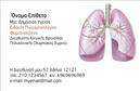 Επαγγελματικές κάρτες - Πνευμονολογοι - Κωδ.:105286