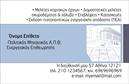 Επαγγελματική κάρτα για Πολιτικούς Μηχανικούς και ΑρχιτέκτονεςΑνακαλύψτε την τέχνη της επαγγελματικής κάρτας μέσα από αυτό το εντυπωσιακό σχέδιο που εκπροσωπεί την ιδανική επιλογή για πολιτικούς μηχανικούς και αρχιτέκτονες. Η κάρτα συνδυάζει κομψά χρώματα και σύγχρονη γραμματοσειρά που ελκύει το βλέμμα και προσδίδει έναν αέρα επαγγελματισμού. Τα καθαρά διαγράμματα και η έξυπνη διάταξη δίνουν έμφαση στα στοιχεία επικοινωνίας, επιτρέποντας στους πελάτες σας να σας προσεγγίσουν εύκολα.Το σχέδιο της κάρτας αντανακλά τη σταθερότητα και την αξιοπιστία που προσφέρουν οι πολιτικοί μηχανικοί και οι αρχιτέκτονες, καθιστώντας την ως το ιδανικό εργαλείο για να ξεχωρίσετε στον κλάδο σας. Η επαγγελματική κάρτα αποπνέει αυτοπεποίθηση και εγγυάται μια θετική πρώτη εντύπωση.Με τη δυνατότητα προσαρμογής, μπορείτε να προσθέσετε τα προσωπικά σας στοιχεία, όπως το όνομά σας, τον αριθμό τηλεφώνου σας και το λογότυπό σας, ενισχύοντας τη δυνατότητα προβολής των υπηρεσιών σας. Αυτή η κάρτα όχι μόνο προβάλλει τα προσωπικά σας στοιχεία, αλλά μπορείτε να την χρησιμοποιήσετε και για να υπογραμμίσετε τις υπηρεσίες ή τα έργα σας.Ξεχωρίστε στον τομέα σας με αυτή την επαγγελματική κάρτα και βεβαιωθείτε ότι κάθε επαφή θα θυμάται το όνομά σας. Μπορείτε να κάνετε όποιες αλλαγές θέλετε μέσω του online σχεδιαστικού εργαλείου.