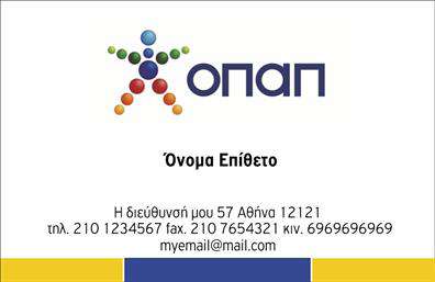 Επαγγελματική κάρτα για Πρακτορεία ΟΠΑΠΜια αναλυτική και κομψή επαγγελματική κάρτα που αποπνέει επαγγελματισμό και αξιοπιστία. Το σχέδιο της κάρτας συνδυάζει καθαρές γραμμές και ισχυρές αντιθέσεις, με μία κλασική χρωματική παλέτα που περιλαμβάνει μπλε και άσπρο, προσθέτοντας μια αίσθηση σοβαρότητας και εμπιστοσύνης. Η λεπτή γραμματοσειρά, ευανάγνωστη και κομψή, ολοκληρώνει την συνολική αισθητική της κάρτας.Η διάταξη των στοιχείων έχει σχεδιαστεί με προσοχή, εγγυώμενη ότι μένουν στο προσκήνιο τα σημαντικά δεδομένα όπως το όνομα και η ειδικότητα, με χώρο για το λογότυπο της επιχείρησης που προσθέτει μια προσωπική πινελιά. Η κάρτα παρέχει την δυνατότητα προσαρμογής όλων των απαραίτητων στοιχείων επικοινωνίας όπως τηλέφωνο και email, κάνοντάς την ιδανική για κάθε επαγγελματία του χώρου.Αυτή η κάρτα βοηθά τους επαγγελματίες να προβάλλουν τις υπηρεσίες τους, προσφέροντας μια πρακτική αναφορά ώστε οι πελάτες να έχουν εύκολα πρόσβαση σε βασικές πληροφορίες. Με το στιβαρό σχέδιο και την επαγγελματική της εμφάνιση, σίγουρα θα ξεχωρίσετε και θα αφήσετε θετική εντύπωση על τους πελάτες σας.Μπορείτε να κάνετε όποιες αλλαγές θέλετε μέσω του online σχεδιαστικού εργαλείου.