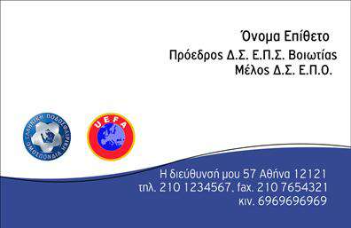 Επαγγελματική κάρτα για ΠροπονητέςΗ επαγγελματική κάρτα που σχεδιάστηκε για προπονητές αποτελεί το ιδανικό εργαλείο για να προβληθεί η αθλητική σας εμπειρία και οι υπηρεσίες σας. Με μια σύγχρονη και δυναμική αισθητική, κυριαρχούν τα τονισμένα χρώματα που προσελκύουν το βλέμμα, συνδυάζοντας αρμονικά την ενέργεια που πηγάζει από τον αθλητισμό με τον επαγγελματισμό. Η διάταξη της κάρτας είναι προσεκτικά σχεδιασμένη, με ευανάγνωστη γραμματοσειρά και λογότυπο που ξεχωρίζει, ώστε να διασφαλίσει ότι το μήνυμά σας θα περάσει εύκολα και γρήγορα. Τα background στοιχεία συμβάλλουν στην συνολική αίσθηση του προϊόντος, τονίζοντας την κίνηση και την ενεργητικότητα που συνδέονται με τον αθλητισμό.Το σχέδιο αυτή της κάρτας αντανακλά τον επαγγελματικό χαρακτήρα ενός προπονητή, υπογραμμίζοντας την αξιοπιστία και την αφοσίωση σας στον τομέα αυτό. Είναι ιδανική για προπονητές ομαδικών αθλημάτων ή ατομικών, παρέχοντας μια ευέλικτη πλατφόρμα για την προβολή των υπηρεσιών σας, όπως προπονήσεις, ατομικές συνεδρίες ή συμβουλευτική. Η κάρτα σας δίνει τη δυνατότητα να προσθέσετε όλα τα απαραίτητα στοιχεία επικοινωνίας, όπως όνομα, τηλέφωνο και email, ώστε να είστε πάντα προσβάσιμοι στις αθλητικές σας δραστηριότητες.Μια επαγγελματική κάρτα όπως αυτή βοηθά τον επαγγελματία να ξεχωρίσει και να αφήσει θετική εντύπωση στους υποψήφιους πελάτες του. Μπορείτε να κάνετε όποιες αλλαγές θέλετε μέσω του online σχεδιαστικού εργαλείου.