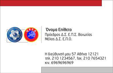 Επαγγελματική κάρτα για Προπονητές: Αυτή η εντυπωσιακή κάρτα έχει σχεδιαστεί με προσοχή στην αισθητική και τη λειτουργικότητα, ιδανική για επαγγελματίες του χώρου των προπονήσεων. Τα ζωντανά χρώματα και η ισορροπημένη διάταξη δημιουργούν μια δυναμική εικόνα που τραβάει την προσοχή. Η σύγχρονη γραμματοσειρά που χρησιμοποιείται προσθέτει μία αίσθηση φρεσκάδας, ενώ τα background στοιχεία ενισχύουν την επαγγελματική εικόνα. Η κάρτα αυτή δεν είναι μόνο ελκυστική αλλά και αντάξια των προσδοκιών για επαγγελματισμό και αξιοπιστία. Οι λεπτομέρειες του σχεδιασμού αντικατοπτρίζουν τη συνειδητή επιλογή ενός προπονητή που επιδιώκει να ξεχωρίσει στον κλάδο του. Κάθε στοιχείο είναι τοποθετημένο με τέτοιο τρόπο ώστε να διευκολύνει την επικοινωνία με πελάτες ή συνεργάτες. Το σχέδιο επιτρέπει εύκολη προσαρμογή με τα στοιχεία του προπονητή, όπως το όνομα, το τηλέφωνο και το λογότυπο της επιχείρησης. Επιπλέον, η κάρτα μπορεί να προβάλει τις υπηρεσίες ή τα προϊόντα που προσφέρει ο προπονητής, καθιστώντας την ένα πολύτιμο εργαλείο μάρκετινγκ. Με αυτήν την επαγγελματική κάρτα, ο προπονητής μπορεί να ξεχωρίσει και να αφήσει μια θετική εντύπωση στους πελάτες του. Μπορείτε να κάνετε όποιες αλλαγές θέλετε μέσω του online σχεδιαστικού εργαλείου.