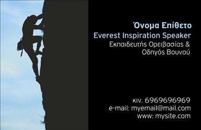 Επαγγελματική κάρτα για προπονητές που συνδυάζει στυλ και επ professionalism, ιδανική για κάθε σύγχρονο επαγγελματία του χώρου. Η κάρτα σχεδιάζεται με κομψούς τόνους, όπως το ζωντανό πράσινο και το κλασικό μαύρο, που αντικατοπτρίζουν τη δυναμική της προπόνησης και της αθλητικής ζωής. Οι καθαρές γραμμές και η εκλεπτυσμένη διάταξη καθιστούν την αναγνωσιμότητα των στοιχείων εύκολη, ενώ η μοντέρνα γραμματοσειρά προσθέτει μια αίσθηση φρεσκάδας και επαγγελματισμού.Η κάρτα αυτή αντανακλά τον επαγγελματικό χαρακτήρα των προπονητών, δείχνοντας αξιοπιστία και δέσμευση προς τους πελάτες τους. Με στοιχεία όπως το λογότυπο και οι υπηρεσίες που προσφέρει ο προπονητής, η κάρτα είναι ιδανική για να προκαλέσει εντύπωση στο κοινό.Η δυνατότητα προσθήκης στοιχείων, όπως όνομα, τηλέφωνο, διεύθυνση ηλεκτρονικού ταχυδρομείου και άλλες πληροφορίες επικοινωνίας, την καθιστά απόλυτα λειτουργική και προσαρμόσιμη στις ανάγκες κάθε επαγγελματία. Αυτό εξασφαλίζει ότι οι πελάτες μπορούν να επικοινωνήσουν εύκολα και γρήγορα.Επιπλέον, η κάρτα μπορεί να προβάλλει τις υπηρεσίες ή τα προϊόντα του προπονητή, όπως ατομικές προπονήσεις, ομαδικά προγράμματα ή διατροφικές συμβουλές, ενισχύοντας την αναγνωσιμότητα των προσφορών του.Με αυτή την κάρτα, κάθε προπονητής μπορεί να ξεχωρίσει και να αφήσει θετική εντύπωση στους πελάτες του, ενισχύοντας τη φήμη του. Μπορείτε να κάνετε όποιες αλλαγές θέλετε μέσω του online σχεδιαστικού εργαλείου.