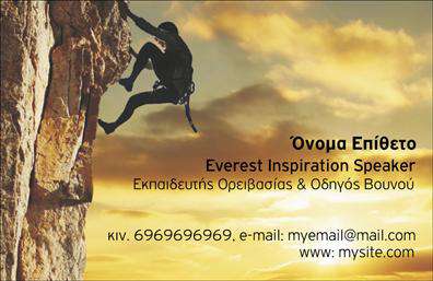 Επαγγελματική κάρτα για ΠροπονητέςΑναδείξτε την επαγγελματική σας ταυτότητα με μια εντυπωσιακή επαγγελματική κάρτα που σχεδιάστηκε ειδικά για προπονητές. Ο συνολικός σχεδιασμός αυτής της κάρτας αποπνέει δυναμισμό και αξιοπιστία, χρησιμοποιώντας ζωντανά χρώματα που προσελκύουν την προσοχή, όπως το πράσινο και το μαύρο, δημιουργώντας μια ισχυρή οπτική αίσθηση. Η διάταξη είναι καθαρή και ευέλικτη, με μια μοντέρνα γραμματοσειρά που προσθέτει έναν επαγγελματικό τόνο.Η κάρτα αυτός αναδεικνύει την επαγγελματική σας εικόνα με αξιόπιστο και κομψτό τρόπο, καθιστώντας την ιδανική για επαγγελματίες του αθλητισμού. Η δομή της κάρτας παρέχει χώρο για όλα τα σημαντικά στοιχεία επικοινωνίας σας, όπως το όνομά σας, το τηλέφωνό σας και το λογότυπό σας, που μπορείτε να προσθέσετε άμεσα μέσω του online σχεδιαστικού εργαλείου.Η ταυτότητα που δημιουργείτε με αυτήν την επαγγελματική κάρτα μπορεί να προβάλει και τις υπηρεσίες σας, όπως ιδιαίτερα προπονητικά προγράμματα ή ειδικές εκπαιδευτικές συνεδρίες. Με τη σαφή και επαγγελματική προσέγγιση του σχεδιασμού, το κοινό σας θα είναι σίγουρο για την αξία που προσφέρετε.Με αυτήν την κάρτα, θα ξεχωρίσετε και θα αφήσετε μια θετική εντύπωση σε κάθε επαγγελματική συνάντηση ή αθλητική εκδήλωση. Μπορείτε να κάνετε όποιες αλλαγές θέλετε μέσω του online σχεδιαστικού εργαλείου.