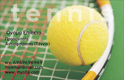 Επαγγελματική κάρτα για Προπονητές: Σχεδιασμένη με προσοχή στη λεπτομέρεια, αυτή η κάρτα είναι ιδανική για να προβάλετε την επαγγελματική σας εικόνα. Τα ζωντανά χρώματα και η ισορροπημένη διάταξη δημιουργούν ένα δυναμικό αποτέλεσμα που εντυπωσιάζει. Η καθαρή γραμματοσειρά και το προσεγμένο background συνδυάζονται αρμονικά, προσδίδοντας μια αίσθηση εκσυγχρονισμού και επαγγελματισμού.Η κάρτα αναδεικνύει την αξιοπιστία του επαγγελματία, ενθαρρύνοντας τους πελάτες να σας εμπιστευτούν. Ο κομψός σχεδιασμός προσαρμόζεται εύκολα, επιτρέποντας την προσθήκη στοιχείων όπως το όνομά σας, το τηλέφωνό σας, καθώς και το λογότυπό σας, ώστε να αναδείξετε την επιχείρησή σας.Αυτές οι επαγγελματικές κάρτες προπονητών είναι εξαιρετικά λειτουργικές, καθώς παρέχουν μια τέλεια ευκαιρία για να παρουσιάσετε τις υπηρεσίες σας ή τα προϊόντα που προσφέρετε, καθιστώντας σας αναγνωρίσιμο και αξέχαστο.Με την αποτύπωση της ατομικότητας σας και των ειδικών δεξιοτήτων σας, αυτή η κάρτα σας βοηθά να ξεχωρίσετε στην αγορά και να αφήσετε μια θετική εντύπωση στους πελάτες σας. Μπορείτε να κάνετε όποιες αλλαγές θέλετε μέσω του online σχεδιαστικού εργαλείου.