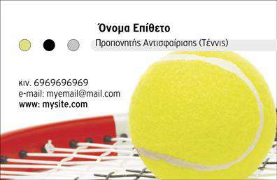 Επαγγελματική κάρτα για ΠροπονητέςΑνακαλύψτε την ιδανική επαγγελματική κάρτα που αποτυπώνει την ουσία ενός προπονητή. Το σχέδιο σε κομψούς τόνους του μπλε και του λευκού δημιουργεί μια αίσθηση φρεσκάδας και επαγγελματισμού. Η διάταξη είναι καλοσχηματισμένη, επιτρέποντας την εύκολη ανάγνωση των στοιχείων επικοινωνίας, ενώ η καθαρή και σύγχρονη γραμματοσειρά ενισχύει την αίσθηση αξιοπιστίας.Ο επαγγελματίας προπονητής μπορεί να νιώθει σίγουρος ότι αυτή η κάρτα τονίζει τον επαγγελματικό του χαρακτήρα και τις αξίες που εκπροσωπεί. Τα background στοιχεία προσθέτουν βάθος και δυναμική στο σχέδιο, κάνοντας τη κάρτα να ξεχωρίζει ανάμεσα σε άλλες επαγγελματικές κάρτες.Η προσαρμοστικότητα είναι ένα από τα βασικά πλεονεκτήματα αυτού του template. Μπορείτε εύκολα να προσθέσετε το όνομά σας, τον αριθμό τηλεφώνου σας, το λογότυπό σας και άλλα στοιχεία επικοινωνίας, δίνοντας έτσι μια προσωπική σφραγίδα στην κάρτα σας.Επιπλέον, αυτή η κάρτα μπορεί να προβάλλει τις υπηρεσίες σας ή τα προγράμματα που προσφέρετε, αναδεικνύοντας την εμπειρία και την εξειδίκευσή σας στον τομέα σας.Αφήστε μια θετική εντύπωση στους πελάτες και συνεργάτες σας με την επαγγελματική σας κάρτα, που σίγουρα θα σας βοηθήσει να ξεχωρίσετε στον κλάδο σας.Μπορείτε να κάνετε όποιες αλλαγές θέλετε μέσω του online σχεδιαστικού εργαλείου.