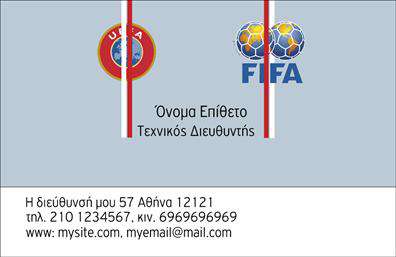 Επαγγελματική κάρτα για Προπονητές: Αυτή η κάρτα διαθέτει έναν κομψό και δυναμικό σχεδιασμό που προσελκύει αμέσως την προσοχή. Οι ισχυρές, μαύρες και χρυσές αποχρώσεις προσδίδουν μια αίσθηση πολυτέλειας και επαγγελματισμού, ιδανικές για τους αρχηγούς των ομάδων. Το καθαρό και ευανάγνωστο κείμενο, σε συνδυασμό με την εκλεπτυσμένη γραμματοσειρά, διασφαλίζει ότι οι πληροφορίες επικοινωνίας σας είναι πάντα ευδιάκριτες. Το φόντο περιλαμβάνει λεπτομέρειες που ενισχύουν τη στήριξη στο αθλητικό σας προφίλ. Η κάρτα προβάλλει τον επαγγελματικό χαρακτήρα σας, αντανακλώντας την αξιοπιστία που απαιτείται στο πεδίο της προπόνησης. Με την ευχάριστη διάταξή της, συμβάλλει στο να ξεχωρίσετε στον ανταγωνισμό και να αφήσετε θετική εντύπωση σε ασκούμενους και συνεργάτες. Η επιπλέον προσαρμοστικότητα της κάρτας σας επιτρέπει να προσθέσετε εύκολα όνομα, τηλέφωνο, λογότυπο και άλλες λεπτομέρειες επαφής, εξασφαλίζοντας ότι κάθε κάρτα θα είναι μοναδική και εξαιρετικά λειτουργική. Αν η επιχείρησή σας προσφέρει συγκεκριμένες υπηρεσίες ή προϊόντα, αυτή η κάρτα μπορεί να τα προβάλλει με κομψό τρόπο, ενισχύοντας την αναγνωσιμότητα και την αξία σας στην αγορά. Μπορείτε να κάνετε όποιες αλλαγές θέλετε μέσω του online σχεδιαστικού εργαλείου.