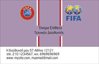 Επαγγελματική κάρτα για Προπονητές: Η συγκεκριμένη επαγγελματική κάρτα έχει σχεδιαστεί για να αναδεικνύει τη δυναμική και την αφοσίωση των προπονητών. Με έντονα χρώματα και καθαρή γραμματοσειρά, η κάρτα προσφέρει μια σύγχρονη και επαγγελματική αίσθηση, προσελκύοντας την προσοχή του κοινού.Η διάταξη είναι προσεκτικά σχεδιασμένη ώστε να είναι ευανάγνωστη, ενώ οι εικόνες και τα γραφικά στοιχεία προσθέτουν μια μοναδική πινελιά προσωπικότητας. Το φόντο μπορεί να περιλαμβάνει αθλητικά στοιχεία που ενισχύουν το μήνυμα της επαγγελματικής ταυτότητας του προπονητή. Το σχέδιο της κάρτας αντανακλά τον επαγγελματισμό και την αξιοπιστία του προπονητή, προβάλλοντας την εμπειρία και τη δέσμευσή του στο άθλημα. Κάθε λεπτομέρεια της κάρτας έχει σχεδιαστεί προσεκτικά για να αφήνει μια θετική εντύπωση στους πελάτες και τους αθλητές που την παραλαμβάνουν.Η κάρτα μπορεί εύκολα να προσαρμοστεί με στοιχεία όπως το όνομα, το τηλέφωνο και το λογότυπο του προπονητή, προσφέροντας μοναδική λειτουργικότητα. Επίσης, μπορεί να προβάλει τις υπηρεσίες ή τα αθλητικά προγράμματα που προσφέρει, κάνοντάς την ακόμα πιο πολύτιμη στην επαγγελματική του δραστηριότητα.Η επαγγελματική κάρτα για Προπονητές βοηθά τον επαγγελματία να ξεχωρίσει στην αγορά και να δημιουργήσει θετική εντύπωση στους πελάτες. Μπορείτε να κάνετε όποιες αλλαγές θέλετε μέσω του online σχεδιαστικού εργαλείου.