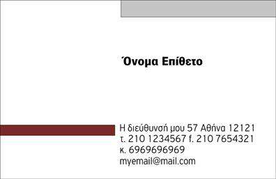 Επαγγελματική κάρτα για προσωπικές-οικογενειακές σχέσειςΑνακαλύψτε την ιδανική επαγγελματική κάρτα που προβάλλει την ουσία και τη ζεστασιά των προσωπικών και οικογενειακών σχέσεων. Ο περιποιημένος σχεδιασμός της κάρτας συνδυάζει απαλά χρώματα με κομψές γραμματοσειρές, δημιουργώντας μια φιλική και ευχάριστη αίσθηση. Το background στοιχείο υπογραμμίζει τη ζεστασιά που θέλετε να μεταδώσετε σε κάθε επαφή.Η διάταξη είναι λειτουργική και δυναμική, επιτρέποντας την εύκολη προσθήκη στοιχείων επικοινωνίας, όπως το όνομα, το τηλέφωνο και το λογότυπο σας. Κάθε στοιχείο ενσωματώνεται άψογα, διατηρώντας τη συνολική αισθητική της κάρτας και αποφεύγοντας την ακαταστασία.Αυτή η επαγγελματική κάρτα δεν εξυπηρετεί μόνο ως μέσο επικοινωνίας, αλλά και ως εργαλείο προβολής των υπηρεσιών ή των προϊόντων σας. Είτε διοργανώνετε οικογενειακές εκδηλώσεις είτε προσφέρετε προσωπικές υπηρεσίες, αυτή η κάρτα σας βοηθά να ξεχωρίσετε και να αφήσετε θετική εντύπωση στους άλλους.Η ευελιξία του σχεδίου σας επιτρέπει να κάνετε όποιες αλλαγές θέλετε μέσω του online σχεδιαστικού εργαλείου.