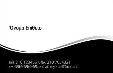 Επαγγελματική κάρτα για προσωπικές-οικογενειακές σχέσειςΗ αναφερόμενη επαγγελματική κάρτα ενσωματώνει μια ζεστή και φιλική αισθητική, ιδανική για την προβολή προσωπικών ή οικογενειακών στιγμών. Το σχέδιο της κάρτας χρησιμοποιεί απαλές αποχρώσεις και κομψά στοιχεία που προσφέρουν μια αίσθηση ζεστασιάς και οικειότητας. Η διάταξη είναι προσεγμένη, με καθαρές γραμμές και μια ευανάγνωστη γραμματοσειρά που προσκαλεί τον παραλήπτη να την χρησιμοποιήσει.Με επαγγελματικό χαρακτήρα, η κάρτα αντικατοπτρίζει την αξιοπιστία και την προσοχή στη λεπτομέρεια. Οι σχεδιαστικές της επιλογές δημιουργούν μια άμεση σύνδεση με το κοινό, κάνοντάς την ιδανική για οποιονδήποτε επαγγελματία επιθυμεί να ξεχωρίσει για την προσωπικότητά του.Η επαγγελματική κάρτα προσφέρει τη δυνατότητα προσθήκης στοιχείων όπως όνομα, τηλέφωνο, λογότυπο και άλλες πληροφορίες επικοινωνίας, επιτρέποντας μια πλήρως εξατομικευμένη προσέγγιση. Έτσι, ο χρήστης μπορεί να κάνει την κάρτα του μοναδική και προσαρμοσμένη στις ανάγκες του.Επιπλέον, αυτή η κάρτα μπορεί να διαφημίσει υπηρεσίες ή προϊόντα με συναφή τρόπο, συμβάλλοντας έτσι στην ενίσχυση της εικόνας της επιχείρησής σας.Με την επιλογή αυτή, οι επαγγελματίες μπορούν να ξεχωρίσουν από το πλήθος και να αφήσουν μια θετική εντύπωση πάνω στους πελάτες τους. Μπορείτε να κάνετε όποιες αλλαγές θέλετε μέσω του online σχεδιαστικού εργαλείου.