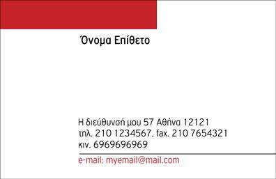 Επαγγελματική κάρτα για προσωπικές και οικογενειακές χρήσειςΑυτή η κόμψη επαγγελματική κάρτα συνδυάζει μια μίνιμαλ αισθητική με προηγμένο οπτικό σχεδιασμό, δημιουργώντας μια εντύπωση που ενσωματώνει την προσωπικότητα και τη ζεστασιά της οικογένειας. Η κλιμακωτή διάταξη χρωμάτων παρέχει μια αναζωογονητική αίσθηση, χρησιμοποιώντας γαλήνιες αποχρώσεις που αποπνέουν φιλικότητα. Η εκλεπτυσμένη γραμματοσειρά προσθέτει μια αίσθηση μοντερνισμού και επαγγελματισμού.Ο σχεδιασμός της κάρτας ενσωματώνει στοιχεία που την καθιστούν αξιόπιστη και συμμετρική, βοηθώντας να αναδειχθεί η δύναμη της προσωπικής σας παρουσίας. Η καθαρότητα των γραμμών και η ισορροπία των στοιχείων ανεβάζουν τον επαγγελματικό χαρακτήρα της κάρτας, προσελκύοντας την προσοχή του παραλήπτη.Η κάρτα σας παρέχει την ευελιξία να προσθέσετε στοιχεία επικοινωνίας όπως όνομα, τηλέφωνο, και λογότυπο με ευκολία. Έτσι, γίνεται ιδανική για επαγγελματικές αλλά και προσωπικές περιστάσεις. Ιδιαίτερα χρήσιμη για οικογενειακές εκδηλώσεις, μπορεί να προβάλει τις υπηρεσίες σας ή τα προϊόντα της επιχείρησης διευκολύνοντας τη διαδικασία της πρόσβασης σε εσάς.Αυτή η επαγγελματική κάρτα είναι η τέλεια λύση για να ξεχωρίσετε και να δημιουργήσετε μια θετική εντύπωση που θυμούνται οι άλλοι. Μπορείτε να κάνετε όποιες αλλαγές θέλετε μέσω του online σχεδιαστικού εργαλείου.