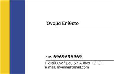 Επαγγελματική κάρτα για προσωπικές-οικογενειακές σχέσειςΑυτή η επαγγελματική κάρτα διαθέτει έναν μοναδικό και κομψό σχεδιασμό που ενσωματώνει ζεστά χρώματα και απαλές γραμμές, δημιουργώντας μια ευχάριστη οπτική εμπειρία. Με μια προσεγμένη διάταξη, οι πληροφορίες τονίζονται με ευανάγνωστη γραμματοσειρά, ελκύοντας την προσοχή του παραλήπτη. Το background στοιχείο προσδίδει βάθος και ενδιαφέρον, χωρίς να αποσπά την προσοχή από τα βασικά μηνύματα.Το σχέδιο της κάρτας αντανακλά τον επαγγελματισμό και την αξιοπιστία, ιδανικό για οποιονδήποτε επιθυμεί να προσδώσει αξία στις προσωπικές ή οικογενειακές του σχέσεις. Με την κατάλληλη ισορροπία μεταξύ αισθητικής και λειτουργικότητας, αυτή η κάρτα σίγουρα θα ξεχωρίσει.Η επαγγελματική κάρτα μπορεί να προσαρμοστεί εύκολα με τα προσωπικά σας στοιχεία, όπως το όνομα, τηλέφωνο και λογότυπο. Αυτή η ευχέρεια καθιστά την κάρτα ένα πολύτιμο εργαλείο για την επικοινωνία και τη δικτύωση.Επιπλέον, μπορεί να χρησιμοποιηθεί για να προβάλει τις υπηρεσίες ή τα προϊόντα σας, συμπληρώνοντας την επαγγελματική σας εικόνα. Η κάρτα σας βοηθά να ξεχωρίσετε και να αφήσετε θετική εντύπωση στους παραλήπτες σας, κάτι που είναι κρίσιμο στις εποχές μας.Μπορείτε να κάνετε όποιες αλλαγές θέλετε μέσω του online σχεδιαστικού εργαλείου.