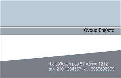 Επαγγελματική κάρτα για προσωπικές-οικογενειακές σχέσειςΑνακαλύψτε την απόλυτη εκφραστικότητα με τις επαγγελματικές κάρτες που σχεδιάστηκαν για να αντικατοπτρίζουν τον χαρακτήρα σας. Το μοντέρνο και κομψό design, συνδυάζει ζεστά χρώματα που αποπνέουν φιλικότητα και προσιτότητα, ιδανικά για προσωπικές ή οικογενειακές σχέσεις. Η διάταξη αποπνέει ισορροπία, με ευδιάκριτα στοιχεία επικοινωνίας και το λογότυπό σας, ενώ η γραμματοσειρά είναι απλή και αναγνωρίσιμη, διασφαλίζοντας την ευανάγνωστη παρουσίαση των στοιχείων σας.Η κάρτα αυτή αποτυπώνει τον επαγγελματισμό σας και την αξιοπιστία σας. Κάθε λεπτομέρεια έχει σημασία, από τις εκτυπώσεις υψηλής ποιότητας έως την υπουργική επιλογή των χρωμάτων. Κάθε φορά που παραδίδετε την κάρτα σας, αφήνετε μια θετική εντύπωση που ενισχύει τη φήμη σας.Η προσαρμοστικότητα της κάρτας επιτρέπει εύκολα την προσθήκη στοιχείων όπως το όνομά σας, το τηλέφωνό σας, και άλλες λεπτομέρειες επικοινωνίας, διασφαλίζοντας ότι θα έχετε την καλύτερη δυνατή προβολή στους φίλους και την οικογένεια.Η κάρτα σας μπορεί επίσης να αναδείξει υπηρεσίες ή προϊόντα που παρέχετε, επιτρέποντας στους παραλήπτες να έχουν μια ολοκληρωμένη εικόνα των δυνατοτήτων σας. Επαγγελματικές κάρτες σαν αυτή δημιουργούν μοναδικά εντυπώσεις και σας βοηθούν να ξεχωρίσετε.Μπορείτε να κάνετε όποιες αλλαγές θέλετε μέσω του online σχεδιαστικού εργαλείου.