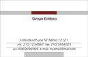 Επαγγελματική κάρτα για Προσωπικές-ΟικογενειακέςΑνακαλύψτε την τέλεια επαγγελματική κάρτα που συνδυάζει προσωπικότητα και επαγγελματισμό. Το σχέδιο αυτής της κάρτας είναι κομψό και σύγχρονο, φτιαγμένο με προσεγμένα χρώματα που στηρίζουν την αισθητική της εικόνας, δημιουργώντας μια δυναμική και ευχάριστη εντύπωση. Η διάταξη είναι προσεκτικά σχεδιασμένη ώστε να ενσωματώνει στοιχεία όπως το όνομα, τηλέφωνο και λογότυπο με ευχρηστία. Η γραμματοσειρά επιλέχθηκε με γνώμονα την αναγνωσιμότητα και την κομψότητα, ενώ τα background στοιχεία προσθέτουν μια ελκυστική πινελιά.Η επαγγελματική κάρτα αυτή αποπνέει αίσθηση επαγγελματισμού και αξιοπιστίας. Κάθε λεπτομέρεια έχει σχεδιαστεί για να αντανακλά την αξία των υπηρεσιών σας, βοηθώντας σας να ξεχωρίσετε στην αγορά. Αυτή η κάρτα μπορεί να γίνει ο καλύτερος συνοδός σας στην επαγγελματική σας πορεία.Επιπλέον, η κάρτα προσφέρει τη δυνατότητα να προσθέσετε προσαρμοσμένα στοιχεία, δίνοντάς σας τη δυνατότητα να δημιουργήσετε μια κάρτα που ταιριάζει απόλυτα στον χαρακτήρα σας και στις ανάγκες σας. Είναι ιδανική για να προβάλετε τις υπηρεσίες ή τα προϊόντα σας με ελκυστικό και επαγγελματικό τρόπο.Με αυτή την κάρτα, έχετε τη δυνατότητα να αφήσετε μια θετική εντύπωση που θα εντυπωθεί στη μνήμη των πελατών σας, ξεχωρίζοντας στην αγορά. Μπορείτε να κάνετε όποιες αλλαγές θέλετε μέσω του online σχεδιαστικού εργαλείου.