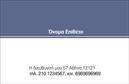 Επαγγελματική κάρτα για προσωπικές-οικογενειακές χρήσειςΑνακαλύψτε τη μοναδική γοητεία μιας επαγγελματικής κάρτας που συνδυάζει κομψότητα και προσωπικότητα. Το σχέδιο της κάρτας διαθέτει ζωντανά χρώματα που αιχμαλωτίζουν το βλέμμα, σε συνδυασμό με μια σύγχρονη διάταξη που προβάλλει άμεσα τις πληροφορίες σας. Η επιλογή της γραμματοσειράς προσδίδει μια αίσθηση επαγγελματισμού, ενώ τα background στοιχεία του σχεδίου προσθέτουν βάθος και δυναμική.Αυτή η κάρτα δεν είναι μόνο ένα κομμάτι χαρτί, αλλά ένας ισχυρός φορέας αξιοπιστίας που αντικατοπτρίζει την επαγγελματική σας στάση. Σε κάθε λεπτομέρεια, η κάρτα σας δείχνει ότι εκτιμάτε τον πελάτη και την προσωπική επαφή που επιθυμείτε να διατηρήσετε. Με την ευχρηστία του online σχεδιαστικού εργαλείου, μπορείτε να προσαρμόσετε εύκολα την κάρτα σας με το όνομά σας, τον αριθμό τηλεφώνου σας, το λογότυπό σας και οποιαδήποτε άλλα στοιχεία επαφής θέλετε. Αυτές οι επαγγελματικές κάρτες γίνονται η ιδανική πλατφόρμα για να προβάλετε τις υπηρεσίες ή τα προϊόντα σας, ενισχύοντας περαιτέρω την επικοινωνία σας με τους πελάτες σας.Μην διστάσετε να ξεχωρίσετε με μια κάρτα που αφήνει θετική εντύπωση σε κάθε επαφή. Μπορείτε να κάνετε όποιες αλλαγές θέλετε μέσω του online σχεδιαστικού εργαλείου.