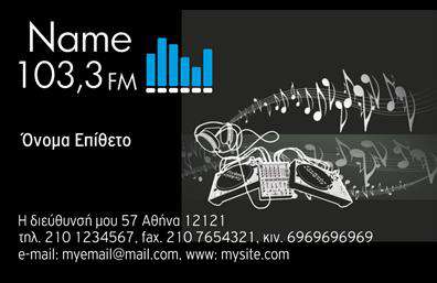Επαγγελματική κάρτα για DJΑνακαλύψτε την απόλυτη αισθητική με αυτή την επαγγελματική κάρτα που σχεδιάστηκε ειδικά για επαγγελματίες του ραδιοφώνου και DJ. Το σύγχρονο σχέδιο ενσωματώνει δυναμικά στοιχεία, με ζωντανά χρώματα που αιχμαλωτίζουν το βλέμμα. Η διάταξη είναι προσεγμένη, επιτρέποντας την εύκολη ανάγνωση των πληροφοριών σας, ενώ η επιλεγμένη γραμματοσειρά προσθέτει μια κομψή νότα.Η κάρτα αυτή αποπνέει επαγγελματισμό και αξιοπιστία, ιδανική για εκείνους που θέλουν να ξεχωρίσουν στον ανταγωνιστικό κόσμο του ραδιοφώνου και της μουσικής. Το σχέδιο της κάρτας αναδεικνύει την ταυτότητά σας, αφήνοντας θετική εντύπωση στους πελάτες και συνεργάτες σας.Ένα από τα κύρια πλεονεκτήματα αυτής της επαγγελματικής κάρτας είναι η προσαρμοστικότητα της. Έχετε τη δυνατότητα να προσθέσετε το όνομα, τηλέφωνο, λογότυπο και άλλες πληροφορίες επικοινωνίας, κάνοντάς την απόλυτα λειτουργική για τις ανάγκες σας.Ανεξάρτητα από το εάν προσφέρετε υπηρεσίες DJ ή ραδιοφωνικές παραγωγές, αυτή η κάρτα αποτελεί ένα εξαιρετικό εργαλείο για να προβάλετε τα προϊόντα και τις υπηρεσίες σας, ενισχύοντας την επαγγελματική σας παρουσία.Με αυτό το σχέδιο, μπορείτε να ξεχωρίσετε στην αγορά και να αφήσετε μια αξέχαστη εντύπωση. Μπορείτε να κάνετε όποιες αλλαγές θέλετε μέσω του online σχεδιαστικού εργαλείου.