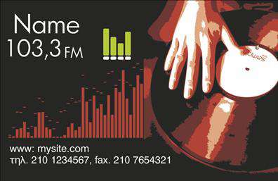 Επαγγελματική κάρτα για DJΗ συγκεκριμένη επαγγελματική κάρτα διαθέτει έναν εντυπωσιακό σχεδιασμό που αντικατοπτρίζει τη δυναμική του κόσμου της μουσικής και του ραδιοφώνου. Με έντονα χρώματα και μοντέρνα γραμματοσειρά, η κάρτα αυτή είναι φτιαγμένη για να προσελκύει την προσοχή και να αφήνει μια θετική εντύπωση. Το background εικόνων που κρύβει στοιχεία μουσικής, όπως νότες και ακουστικά, αποδεικνύει την καλλιτεχνική διάθεση του επαγγελματία.Ο σχεδιασμός της κάρτας αναδεικνύει τον επαγγελματισμό και την αξιοπιστία του DJ, κάνοντάς την ιδανική για κάθε εμφάνιση ή συνεργασία. Κάθε λεπτομέρεια είναι προσεγμένη, ώστε να απεικονίζει την κουλτούρα της μουσικής και της ψυχαγωγίας.Η λειτουργικότητα της κάρτας είναι επίσης εξαιρετική, καθώς προσφέρει την δυνατότητα προσθήκης στοιχείων όπως το όνομα, τηλέφωνο, λογότυπο και άλλα στοιχεία επικοινωνίας. Αυτό δίνει τη δυνατότητα στον επαγγελματία να προσαρμόσει την κάρτα του σύμφωνα με τις ανάγκες του.Επιπλέον, η κάρτα μπορεί να προβάλει τις υπηρεσίες του DJ, όπως ηχογραφήσεις, ζωντανές εμφανίσεις ή ακόμα και ειδικές εκδηλώσεις, προσφέροντας στους πελάτες μια ολοκληρωμένη εικόνα των προσφερόμενων υπηρεσιών.Μέσα από αυτή την επαγγελματική κάρτα, ο DJ είναι σε θέση να ξεχωρίζει και να δημιουργεί θετικές εντυπώσεις, χτίζοντας παράλληλα επαγγελματικές σχέσεις. Μπορείτε να κάνετε όποιες αλλαγές θέλετε μέσω του online σχεδιαστικού εργαλείου.