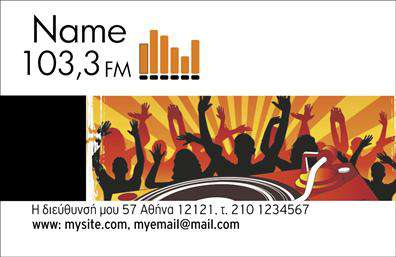 Επαγγελματική κάρτα για DJΑνακαλύψτε την τέλεια επαγγελματική κάρτα σχεδιασμένη ειδικά για επαγγελματίες του ραδιοφώνου και DJs. Το κλασικό μαύρο φόντο με φωτεινές, εκτυφλωτικές λεπτομέρειες και γεωμετρικά στοιχεία δημιουργεί μια δυναμική εμφάνιση που αιχμαλωτίζει το βλέμμα. Οι αποχρώσεις του κόκκινου και του λευκού προσθέτουν εντυπωσιακό αντίκτυπο, ενώ η σύγχρονη γραμματοσειρά ενισχύει τη νεανική και καινοτόμο αίσθηση του σχεδιασμού.Το σχέδιο καταδεικνύει τον επαγγελματισμό των DJs και την αξιοπιστία τους στον τομέα της μουσικής. Κάθε λεπτομέρεια έχει σχεδιαστεί με προσοχή, προκειμένου να αποπνέει αυτοπεποίθηση και επαγγελματική αξιοπρέπεια, ιδανική για να κλέψει τις εντυπώσεις σε κάθε εμφάνιση ή συνεργασία.Η κάρτα έρχεται σε ένα ευέλικτο format που επιτρέπει την προσαρμογή στοιχείων όπως το όνομα, το τηλέφωνο και το λογότυπο, προβάλλοντας με σαφήνεια τις υπηρεσίες του επαγγελματία. Οι χρήστες μπορούν να προσθέσουν ή να τροποποιήσουν πληροφορίες εύκολα, εξασφαλίζοντας ότι η επαγγελματική κάρτα τους παραμένει πάντα ενημερωμένη.Η συγκεκριμένη κάρτα μπορεί να αναδείξει τις υπηρεσίες ή τα προϊόντα του DJ, καθιστώντας την ιδανική για δικτύωση και επιχειρηματικές ευκαιρίες. Χάρη στη σύγχρονη σχεδίαση, ο επαγγελματίας ξεχωρίζει και δημιουργεί μια αξέχαστη εντύπωση.Μπορείτε να κάνετε όποιες αλλαγές θέλετε μέσω του online σχεδιαστικού εργαλείου.