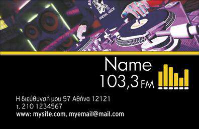 Επαγγελματική κάρτα για DJ: Αυτή η εντυπωσιακή επαγγελματική κάρτα συνδυάζει το δυναμισμό της μουσικής με την κομψότητα του σχεδιασμού. Το φόντο σε σκούρες αποχρώσεις, σε συνδυασμό με έντονες και φωτεινές πινελιές, προσφέρει μια μοντέρνα αίσθηση που συνάδει με την ταυτότητα ενός DJ. Η επιλεγμένη γραμματοσειρά είναι καθαρή και ευανάγνωστη, ιδανική για να διασφαλίσει ότι τα στοιχεία επικοινωνίας ξεχωρίζουν.Το σχέδιο της κάρτας αποπνέει επαγγελματισμό και αξιοπιστία, στοιχεία που είναι κρίσιμης σημασίας για κάθε επαγγελματία του χώρου του ραδιοφώνου και της μουσικής. Η ισορροπημένη διάταξη προσφέρει ευχάριστη οπτική εμπειρία, αφήνοντας τον παραλήπτη με μια αίσθηση σοβαρότητας και επαγγελματισμού.Η κάρτα διαθέτει προσαρμοστικότητα, επιτρέποντας την εύκολη προσθήκη στοιχείων όπως όνομα, τηλέφωνο και λογότυπο, κάνοντας την ιδανική για κάθε DJ. Ένα από τα σημαντικά πλεονεκτήματα είναι ότι μπορεί να αναδείξει τις υπηρεσίες της επιχείρησής σας, όπως εκδηλώσεις και συνεργασίες, παρέχοντας στους παραλήπτες όλες τις απαραίτητες πληροφορίες με κομψό και συνοπτικό τρόπο.Με αυτή την επαγγελματική κάρτα, μπορείτε να διαφοροποιηθείτε στο πολυάσχολο περιβάλλον της μουσικής βιομηχανίας, αφήνοντας μια θετική και διαρκή εντύπωση. Μπορείτε να κάνετε όποιες αλλαγές θέλετε μέσω του online σχεδιαστικού εργαλείου.