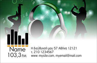 Επαγγελματική κάρτα για DJΑνακαλύψτε την ιδανική κάρτα που θα τονίσει την προσωπική σας ταυτότητα ως DJ και θα σας βοηθήσει να ξεχωρίσετε στη σκηνή της μουσικής. Αυτή η επαγγελματική κάρτα, σχεδιασμένη με μοντέρνα αισθητική, παρουσιάζει έναν δυναμικό σχεδιασμό που ενσωματώνει ζωντανά χρώματα και τολμηρές γραμματοσειρές. Ιδιαίτερα χαρακτηριστικά, όπως τα μουσικά στοιχεία και τα εικονίδια, προσθέτουν μια ελκυστική αίσθηση στην κάρτα σας.Ο επαγγελματικός χαρακτήρας της κάρτας αντανακλά τη δημιουργικότητα και την αξιοπιστία σας στον χώρο του ραδιοφώνου. Ο συνδυασμός διαφορετικών στοιχείων, από το φόντο μέχρι τις λεπτομέρειες της διάταξης, έχει σχεδιαστεί ώστε να ενισχύει την επαγγελματική σας εικόνα και να κεντρίζει την προσοχή.Η δυνατότητα προσθήκης του ονόματος, του τηλεφώνου σας, του λογότυπου της επιχείρησής σας και άλλων στοιχείων επικοινωνίας εξασφαλίζει ότι η κάρτα θα είναι πλήρως προσαρμοσμένη στις ανάγκες σας. Επιπλέον, μπορείτε να αναδείξετε τις υπηρεσίες σας, όπως DJ sets, ραδιοφωνικές εκπομπές ή παραγωγές μουσικής, σε ένα ελκυστικό και κομψό σχέδιο.Μια επιτυχημένη επαγγελματική κάρτα όχι μόνο ενισχύει την παρουσία σας, αλλά αφήνει και μια θετική εντύπωση στους πελάτες σας, προσελκύοντας την προσοχή τους σε κάθε αλληλεπίδραση.Μπορείτε να κάνετε όποιες αλλαγές θέλετε μέσω του online σχεδιαστικού εργαλείου.