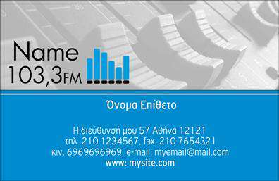 Επαγγελματική κάρτα για DJ που ξεχωρίζει με τον σύγχρονο και δυναμικό της σχεδιασμό. Η κάρτα συνδυάζει έντονα χρώματα, όπως το μαύρο και το πορτοκαλί, που αποπνέουν ενέργεια και δημιουργικότητα, ιδανικά για τον κόσμο της μουσικής. Η διάταξη είναι προσεκτικά σχεδιασμένη, με στοιχεία που προσελκύουν την προσοχή, ενώ η γραμματοσειρά προσθέτει μια σύγχρονη αίσθηση και ευχρηστία. Το φόντο περιλαμβάνει νότες και ηχητικά κύματα, αναδεικνύοντας την τέχνη του DJing.Το σχέδιο αυτό αντανακλά την αξιοπιστία και τον επαγγελματισμό που απαιτεί ο κλάδος ενός DJ. Κάθε πτυχή της κάρτας έχει σχεδιαστεί με γνώμονα την εντύπωση που θα αφήσει στους πελάτες, ενισχύοντας την εικόνα ενός επαγγελματία που γνωρίζει πώς να μεταδώσει την αγάπη του για τη μουσική.Η προσαρμοστικότητα είναι ένα από τα κύρια χαρακτηριστικά αυτής της κάρτας. Μπορείτε να προσθέσετε εύκολα το όνομά σας, το τηλέφωνό σας, το λογότυπό σας ή άλλα στοιχεία επικοινωνίας, προσφέροντας μια προσωπική πινελιά. Επίσης, η κάρτα μπορεί να προβάλει τις υπηρεσίες σας, όπως DJ services για εκδηλώσεις, πάρτι ή γάμους, κάνοντάς την ένα πολύτιμο εργαλείο για να ενισχύσετε την επιχείρησή σας.Αυτή η κάρτα βοηθά τον επαγγελματία DJ να προβάλλει την δουλειά του, ξεχωρίζοντας σε έναν ανταγωνιστικό χώρο και αφήνοντας θετική εντύπωση στους πελάτες.Μπορείτε να κάνετε όποιες αλλαγές θέλετε μέσω του online σχεδιαστικού εργαλείου.