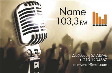Επαγγελματική κάρτα για Ραδιοφωνο-Dj  Αυτή η εντυπωσιακή επαγγελματική κάρτα είναι σχεδιασμένη ειδικά για DJs και επαγγελματίες του ραδιοφώνου, προσφέροντας έναν μοντέρνο και δυναμικό χαρακτήρα που ξεχωρίζει. Η κυρίαρχη χρωματική παλέτα περιλαμβάνει ζωντανά χρώματα που δίνουν μια αίσθηση ενέργειας και δημιουργικότητας, ιδανική για τον κόσμο της μουσικής.   Η διάταξη της κάρτας είναι καλοσχεδιασμένη, με ευδιάκριτες γραμματοσειρές που προσφέρουν ευκολία στην ανάγνωση, ενώ οι λεπτομέρειες όπως τα ηχητικά κύματα ή τα αξεσουάρ DJ προσθέτουν έναν μοναδικό χαρακτήρα. Το background της κάρτας είναι υποστηρικτικό και αναδεικνύει τα κεντρικά στοιχεία χωρίς να αποσπά την προσοχή.   Το σχέδιο σίγουρα αντανακλά τον επαγγελματισμό και την αξιοπιστία του τομέα. Κάθε επαγγελματίας DJ μπορεί να προσθέσει το όνομά του, το λογότυπό του, τον αριθμό τηλεφώνου και άλλα στοιχεία επικοινωνίας, καθιστώντας την κάρτα απόλυτα λειτουργική και προσαρμόσιμη στις ανάγκες του.   Η κάρτα αυτή προσφέρει επίσης την ευκαιρία να προβάλετε τις υπηρεσίες σας, όπως η ηχητική παραγωγή, τα live events ή η μουσική επιμέλεια, με τρόπο που μαγνητίζει την προσοχή του κοινού.   Με αυτή την επαγγελματική κάρτα, οι DJs μπορούν να ξεχωρίσουν και να αφήσουν μια θετική εντύπωση σε κάθε ευκαιρία. Μπορείτε να κάνετε όποιες αλλαγές θέλετε μέσω του online σχεδιαστικού εργαλείου.
