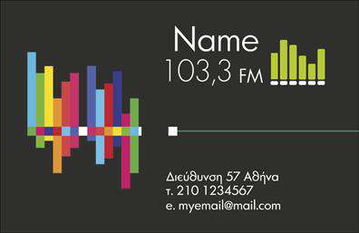 Επαγγελματική κάρτα για DJΑναβαθμίστε την παρουσία σας στον κόσμο της μουσικής με αυτή την εντυπωσιακή επαγγελματική κάρτα αφιερωμένη στους DJ. Ο συνολικός σχεδιασμός συνδυάζει έντονα χρώματα και δυναμικές γραμμές, δημιουργώντας μια αίσθηση κίνησης και ενέργειας που αποτυπώνει την ατμόσφαιρα των ζωντανών εμφανίσεων. Η ευανάγνωστη γραμματοσειρά και η προσεκτική διάταξη των στοιχείων προσφέρουν μια επαγγελματική εικόνα που ξεχωρίζει.Η κάρτα αυτή δεν αφηγείται μόνο την ταυτότητά σας ως DJ, αλλά και τις αξίες του επαγγελματισμού και της αξιοπιστίας. Οι καθαρές γραμμές και η προσεγμένη αισθητική παράγουν μια άμεση και θετική εντύπωση, κάνοντάς σας να ξεχωρίζετε σε οποιαδήποτε συναυλία ή εκδήλωση.Η δυνατότητα προσαρμογής της κάρτας είναι ιδανική για εσάς: μπορείτε να προσθέσετε το όνομα, το τηλέφωνο και το λογότυπό σας, δημιουργώντας μια μοναδική επαγγελματική κάρτα που σας αντιπροσωπεύει πλήρως. Επιπλέον, μπορείτε να αναδείξετε τις υπηρεσίες σας, όπως τις διαθέσιμες μουσικές συλλογές ή τις εκδηλώσεις στις οποίες συμμετέχετε.Αυτή η κάρτα είναι το εργαλείο που χρειάζεστε για να αφήσετε μια εντύπωση στον κόσμο της μουσικής και να ξεχωρίσετε από τον ανταγωνισμό. Μπορείτε να κάνετε όποιες αλλαγές θέλετε μέσω του online σχεδιαστικού εργαλείου.