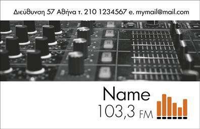 Επαγγελματική κάρτα για DJΔώστε στον εαυτό σας την ώθηση που χρειάζεστε με αυτήν την εντυπωσιακή επαγγελματική κάρτα για DJ, σχεδιασμένη για να μαγνητίσει τα βλέμματα. Με ένα δυναμικό και μοντέρνο σχέδιο, οι χρωματικοί συνδυασμοί του μαύρου και του έντονου χρώματος, σε συνδυασμό με γεωμετρικά στοιχεία, προσδίδουν μια αίσθηση ενέργειας και δημιουργικής ελευθερίας.Η διάταξη της κάρτας ενσωματώνει καθαρές γραμμές και μια εκλεπτυσμένη γραμματοσειρά, που αποπνέει επαγγελματισμό και σοβαρότητα. Το background στοιχείο ενισχύει τη μουσική θεματολογία, κάνοντάς τη ιδανική για κάθε DJ που επιθυμεί να ξεχωρίσει.Η επαγγελματική κάρτα σας μπορεί εύκολα να προσαρμοστεί προσθέτοντας το όνομά σας, τον αριθμό τηλεφώνου σας, το λογότυπο και άλλες σημαντικές πληροφορίες επικοινωνίας. Μέσω του online σχεδιαστικού εργαλείου, οι δυνατότητες είναι ανεξάντλητες.Αναδείξτε τις υπηρεσίες σας στον κόσμο της μουσικής, είτε μιλάτε για live εκδηλώσεις είτε για παραγωγή ηχητικού περιεχομένου. Αυτή η κάρτα λειτουργεί ως ιδανικό εργαλείο προβολής των ταλέντων και των προσφορών σας.Με έναν εντυπωσιακό σχεδιασμό, θα βοηθήσετε τον εαυτό σας να ξεχωρίσει και να αφήσει μια θετική εντύπωση στους πελάτες και τους συνεργάτες σας. Μπορείτε να κάνετε όποιες αλλαγές θέλετε μέσω του online σχεδιαστικού εργαλείου.