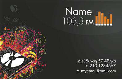Επαγγελματική κάρτα για Ραδιοφωνο-DjΗ επαγγελματική κάρτα για Ραδιοφωνο-Dj χαρακτηρίζεται από έναν σύγχρονο και δυναμικό σχεδιασμό που προσελκύει την προσοχή. Με έντονα χρώματα που συνδυάζουν το μαύρο και το κίτρινο, αποδίδει την ενέργεια και τη μουσική αίσθηση που προσφέρει το επάγγελμα. Η διάταξη του κειμένου είναι προσεκτικά σχεδιασμένη, με άψογη χρήση της γραμματοσειράς που προσδίδει μοντέρνα και επαγγελματική αίσθηση, ενώ τα background στοιχεία ενισχύουν τη συνολική εικόνα της κάρτας.Αυτή η σχεδίαση δεν αφήνει καμία αμφιβολία για τον επαγγελματισμό και την αξιοπιστία του επαγγέλματος. Το δυναμικό ύφος της κάρτας λειτουργεί ως διάβλος επικοινωνίας που αναδεικνύει τις δεξιότητες του DJ, ενώ παραμένει κομψή και διακριτική.Η κάρτα προσφέρει επίσης μεγάλη προσαρμοστικότητα και λειτουργικότητα, καθώς μπορεί εύκολα να προσαρμοστεί προσθέτοντας στοιχεία όπως το όνομα, το τηλέφωνο και το λογότυπο της επιχείρησης. Αυτό επιτρέπει στον επαγγελματία να κρατάει όλα τα απαραίτητα στοιχεία επικοινωνίας κομψά οργανωμένα.Η παρουσίαση των υπηρεσιών ή προϊόντων είναι αναπόσπαστο κομμάτι της κάρτας, διασφαλίζοντας ότι οι πελάτες θα θυμόνται τις υπηρεσίες που προσφέρονται και την μοναδική εμπειρία που δημιουργεί ο DJ.Μια επαγγελματική κάρτα είναι ο καλύτερος τρόπος να ξεχωρίσετε και να αφήσετε θετική εντύπωση στους πελάτες σας. Μπορείτε να κάνετε όποιες αλλαγές θέλετε μέσω του online σχεδιαστικού εργαλείου.