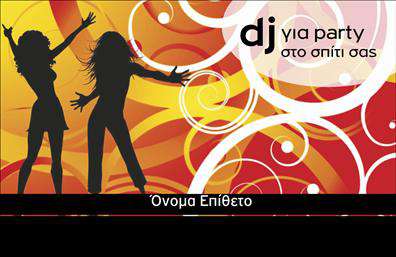 Επαγγελματική κάρτα για DJΗ παρακάτω επαγγελματική κάρτα για DJs ενσωματώνει μία δυναμική και μοντέρνα σχεδίαση που αποπνέει ενέργεια και ρυθμό, προσελκύοντας την προσοχή κάθε θεατή. Με έντονα χρώματα όπως το μαύρο και το πορτοκαλί, η κάρτα αναδεικνύει την προσωπικότητα του επαγγελματία και ταυτόχρονα προσφέρει μία επαγγελματική εικόνα.Ο φωτεινός σχεδιασμός συνδυάζεται με μια ξεκάθαρη διάταξη, δίνοντας έμφαση στο όνομα του DJ και τις πληροφορίες επαφής. Η χρησιμοποιούμενη γραμματοσειρά είναι μοντέρνα και ευανάγνωστη, εξασφαλίζοντας ότι τα στοιχεία επικοινωνίας, όπως το τηλέφωνο και το λογότυπο, είναι άμεσα ορατά και εύκολα κατανοητά.Αυτή η κάρτα αντανακλά τον επαγγελματισμό και την αξιοπιστία του DJ, δημιουργώντας μια θετική εντύπωση σε κάθε εκδήλωση ή συνεργασία. Η προσαρμοστικότητα του σχεδίου επιτρέπει την εύκολη προσθήκη στοιχείων, όπως το όνομα, το τηλέφωνο και άλλες πληροφορίες σχετικά με τις υπηρεσίες που προσφέρει.Γενικά, αυτή η επαγγελματική κάρτα δεν είναι απλά ένα μέσο επικοινωνίας, αλλά και ένα εργαλείο για να προβάλετε τις υπηρεσίες σας και να ξεχωρίσετε στον τομέα σας. Κάθε DJ που επιθυμεί να αφήσει μια θετική εντύπωση και να προσελκύσει νέους πελάτες θα εκτιμήσει την ποιότητα και τον σχεδιασμό αυτής της κάρτας.Μπορείτε να κάνετε όποιες αλλαγές θέλετε μέσω του online σχεδιαστικού εργαλείου.