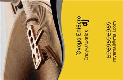 Επαγγελματική κάρτα για DjΑναδείξτε τη μοναδικότητά σας με αυτήν την εντυπωσιακή επαγγελματική κάρτα που σχεδιάστηκε ειδικά για επαγγελματίες του ραδιοφώνου και των DJ. Με ένα γοητευτικό σχέδιο που συνδυάζει ζωντανά χρώματα και δυναμικές γραφικές παραστάσεις, η κάρτα αυτή αποπνέει ενέργεια και δημιουργικότητα. Οι μοντέρνες γραμματοσειρές προσθέτουν μια αίσθηση κομψότητας, ενώ το φόντο αναδεικνύει την επαγγελματική σας ταυτότητα.Η κάρτα αντανακλά τον επαγγελματισμό σας και την αξιοπιστία της δουλειάς σας. Κάθε λεπτομέρεια έχει προσεχθεί, ώστε να προβάλλει την εξειδίκευσή σας στον τομέα του ραδιοφώνου και της μουσικής. Οι προσεκτικά επιλεγμένες εικόνες και τα στοιχεία διακόσμησης ενισχύουν την αίσθηση του brand σας.Επιπλέον, η προσαρμοστικότητα της κάρτας σας επιτρέπει να προσθέσετε το όνομά σας, τον αριθμό τηλεφώνου, το λογότυπό σας και άλλες πληροφορίες επικοινωνίας, εξασφαλίζοντας ότι οι πελάτες θα μπορούν να σας βρίσκουν εύκολα.Με αυτήν την επαγγελματική κάρτα, μπορείτε να προβάλετε τις υπηρεσίες σας και να εντυπωσιάσετε τους πελάτες σας με μια επαγγελματική εμφάνιση που ξεχωρίζει. Αφήστε θετική εντύπωση με κάθε παράδοση.Μπορείτε να κάνετε όποιες αλλαγές θέλετε μέσω του online σχεδιαστικού εργαλείου.