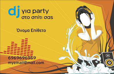 Επαγγελματική κάρτα για DJΑνακαλύψτε μια επαγγελματική κάρτα που αποπνέει τη δυναμική του ραδιοφωνικού κόσμου! Το στυλ της κάρτας συνδυάζει ζωντανά χρώματα όπως το μαύρο και το χρυσό, δημιουργώντας έναν εντυπωσιακό και μοντέρνο εμφάνιση που σίγουρα θα τραβήξει την προσοχή. Η χρήση κομψής γραμματοσειράς και η ισορροπημένη διάταξη των στοιχείων προσδίδουν μια αίσθηση επαγγελματισμού.Το σχέδιο της κάρτας αντικατοπτρίζει την αξιοπιστία και την επαγγελματική διάσταση του DJ, επιβεβαιώνοντας την ικανότητά του να προσφέρει μοναδικές μουσικές εμπειρίες. Με το ξεχωριστό λογότυπο και τα στοιχεία επικοινωνίας που προβάλλονται προσεγμένα, οι πελάτες θα είναι σε θέση να σας αναγνωρίσουν και να σας εμπιστευτούν εύκολα.Οι επαγγελματικές κάρτες είναι προσαρμόσιμες, επιτρέποντάς σας να προσθέσετε το όνομά σας, τον αριθμό τηλεφώνου και άλλες σημαντικές πληροφορίες επικοινωνίας, κάνοντάς τις ιδανικές για κάθε DJ που θέλει να ξεχωρίσει. Μπορείτε επίσης να επιλέξετε να προβάλετε τις υπηρεσίες σας, δίνοντας έμφαση στα μοναδικά χαρακτηριστικά σας.Με αυτήν την κάρτα, οι DJs μπορούν να αφήσουν μια θετική εντύπωση, διαφημίζοντας παράλληλα τις μουσικές τους ικανότητες με μοναδικό τρόπο. Μπορείτε να κάνετε όποιες αλλαγές θέλετε μέσω του online σχεδιαστικού εργαλείου.